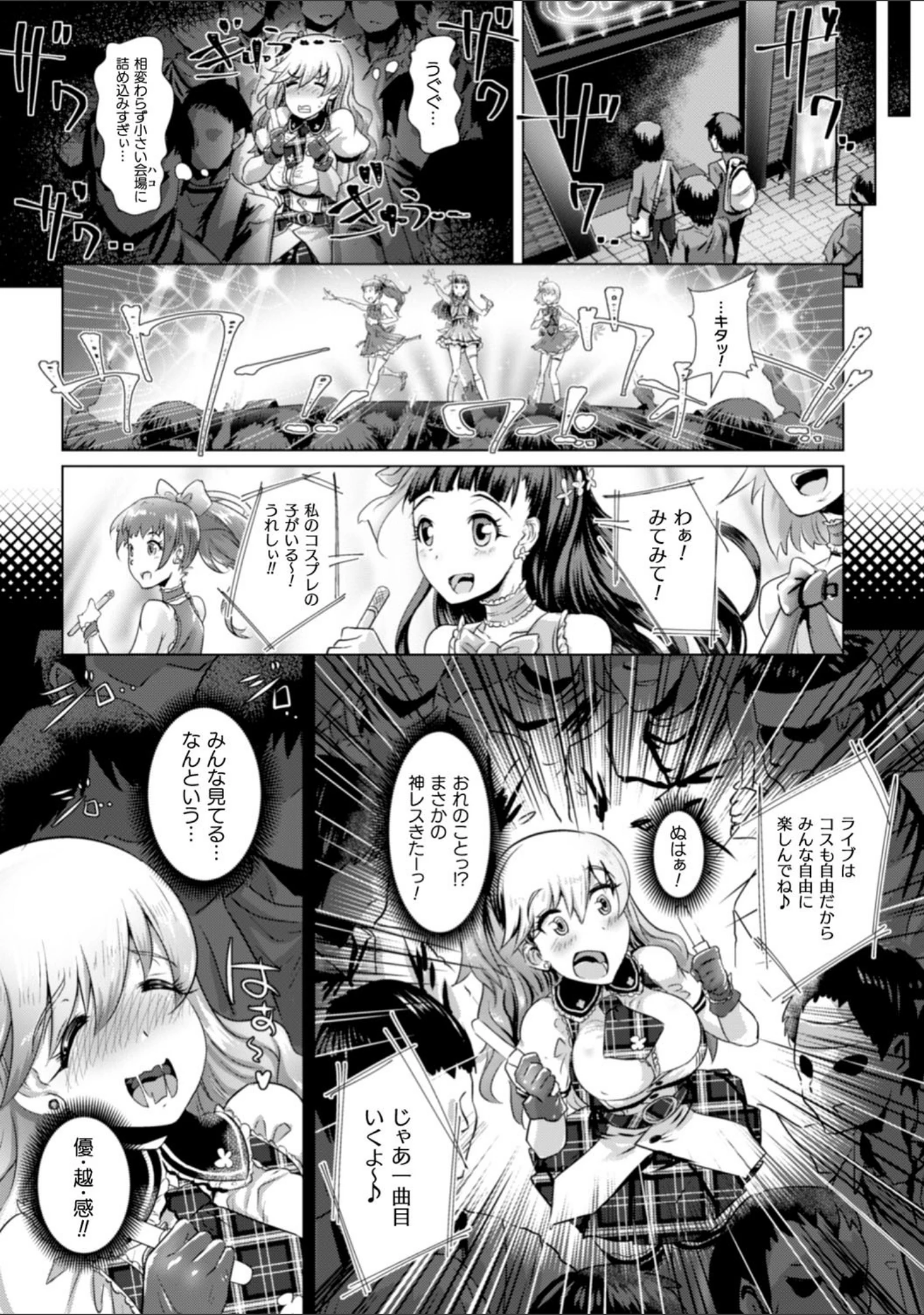「清らな乙女のペシミズム」（るいす・まくられん） 試し読み 29ページ目