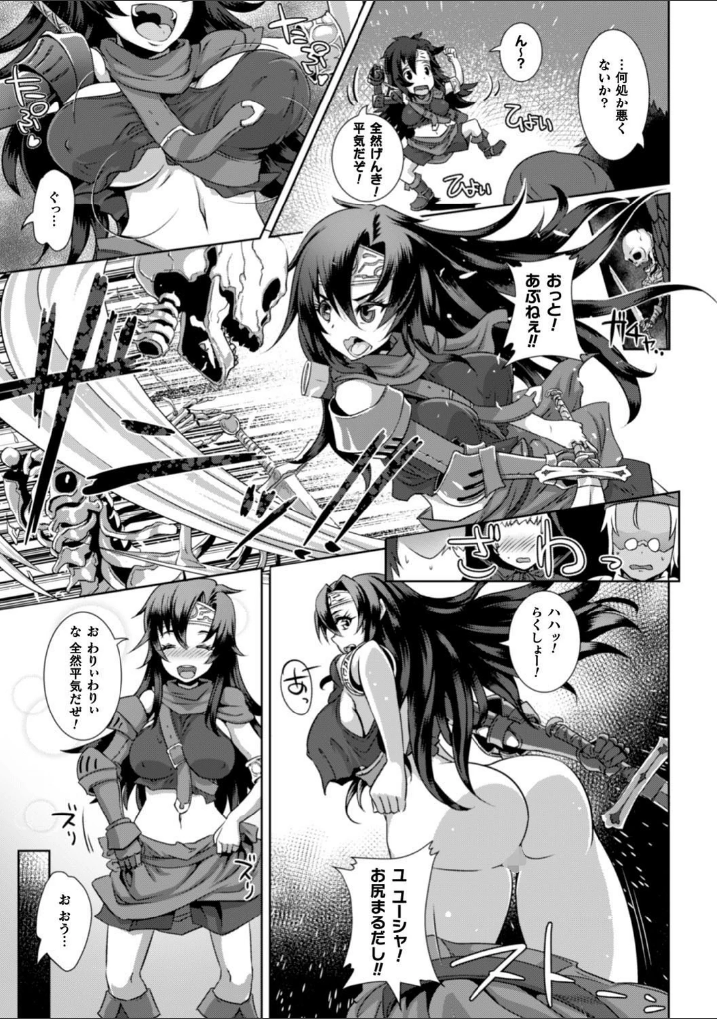 「清らな乙女のペシミズム」（るいす・まくられん） 試し読み 33ページ目