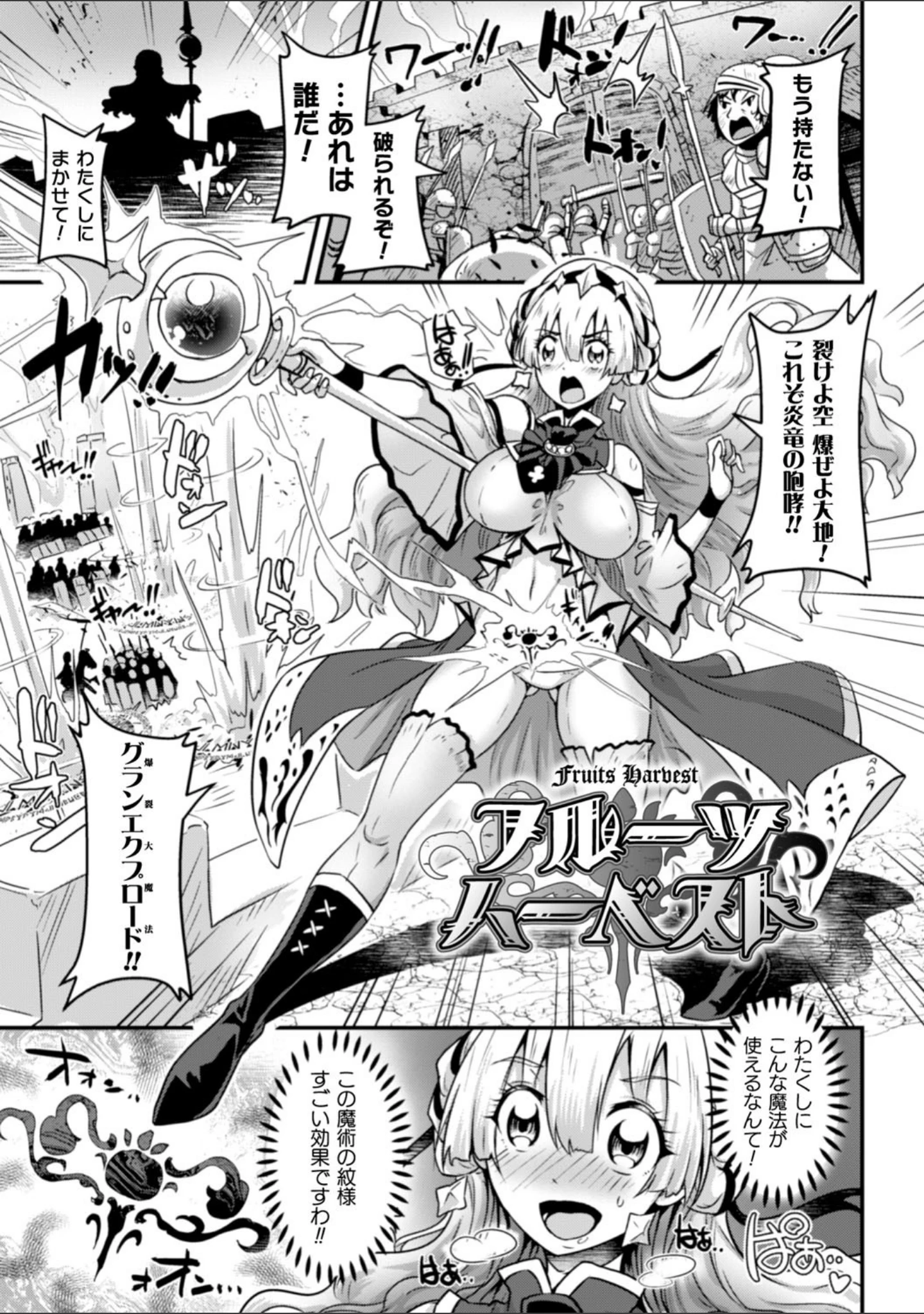 「清らな乙女のペシミズム」（るいす・まくられん） 試し読み 35ページ目