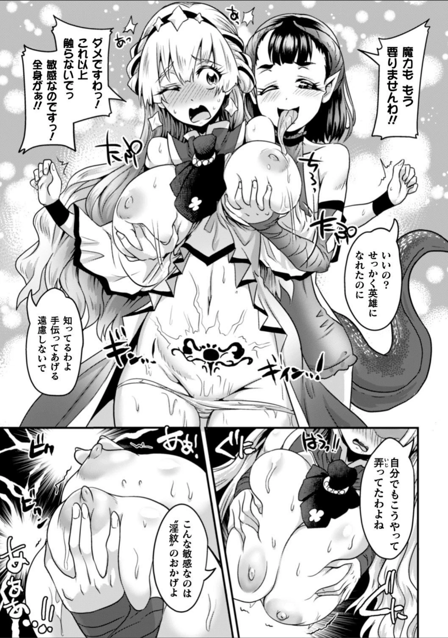 「清らな乙女のペシミズム」（るいす・まくられん） 試し読み 37ページ目