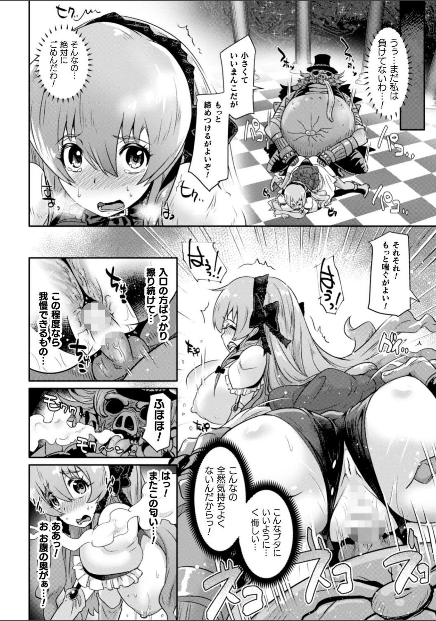 「清らな乙女のペシミズム」（るいす・まくられん） 試し読み 40ページ目