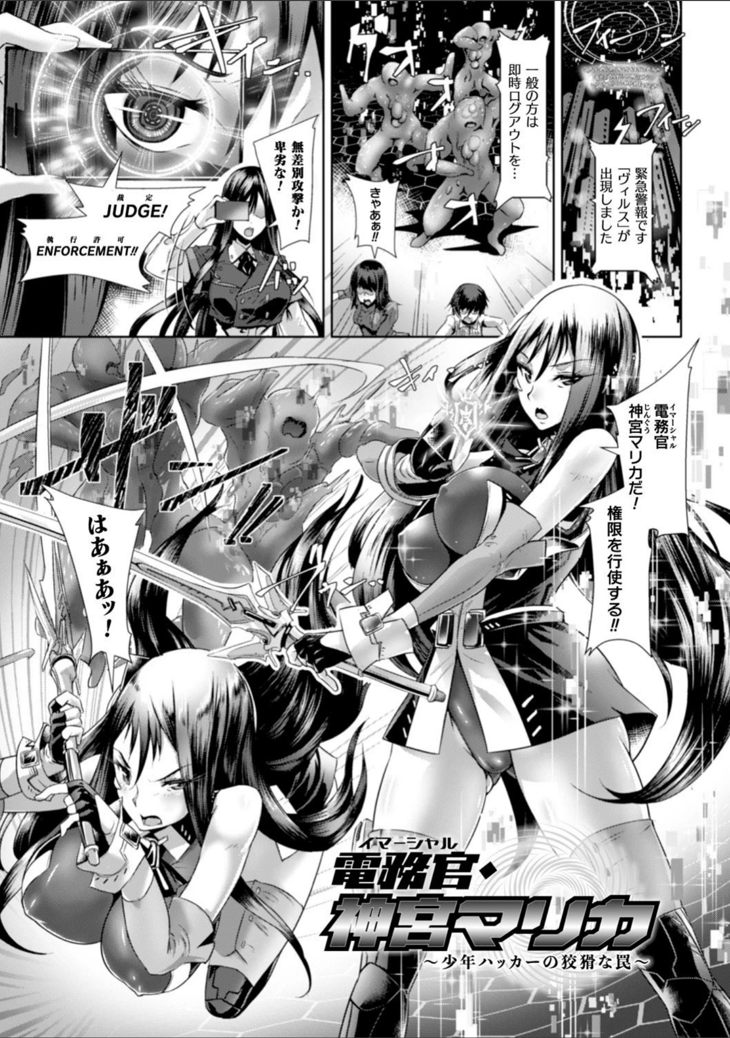 「清らな乙女のペシミズム」（るいす・まくられん） 試し読み 43ページ目