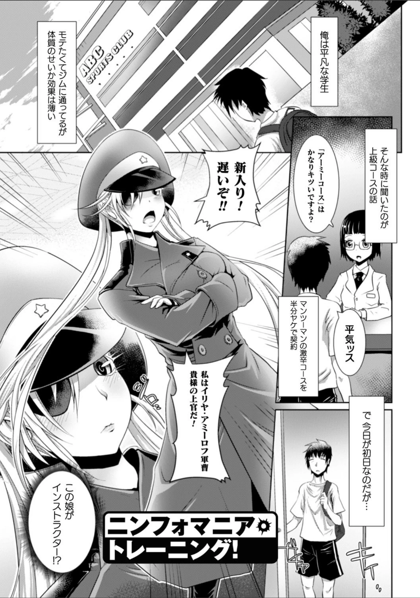 「清らな乙女のペシミズム」（るいす・まくられん） 試し読み 47ページ目