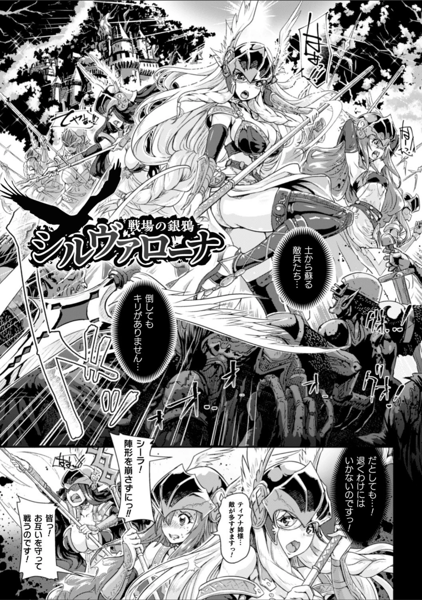 「清らな乙女のペシミズム」（るいす・まくられん） 試し読み 5ページ目