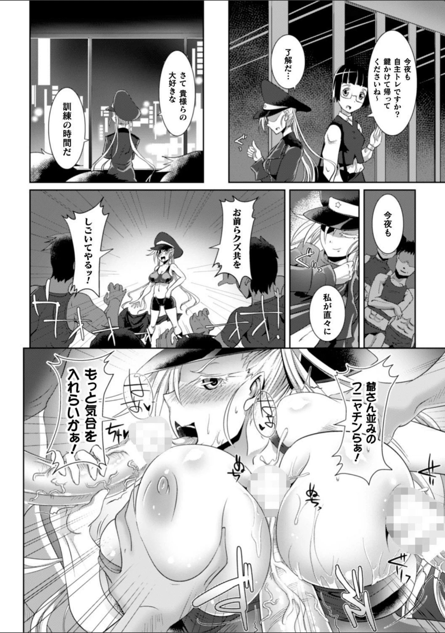 「清らな乙女のペシミズム」（るいす・まくられん） 試し読み 50ページ目