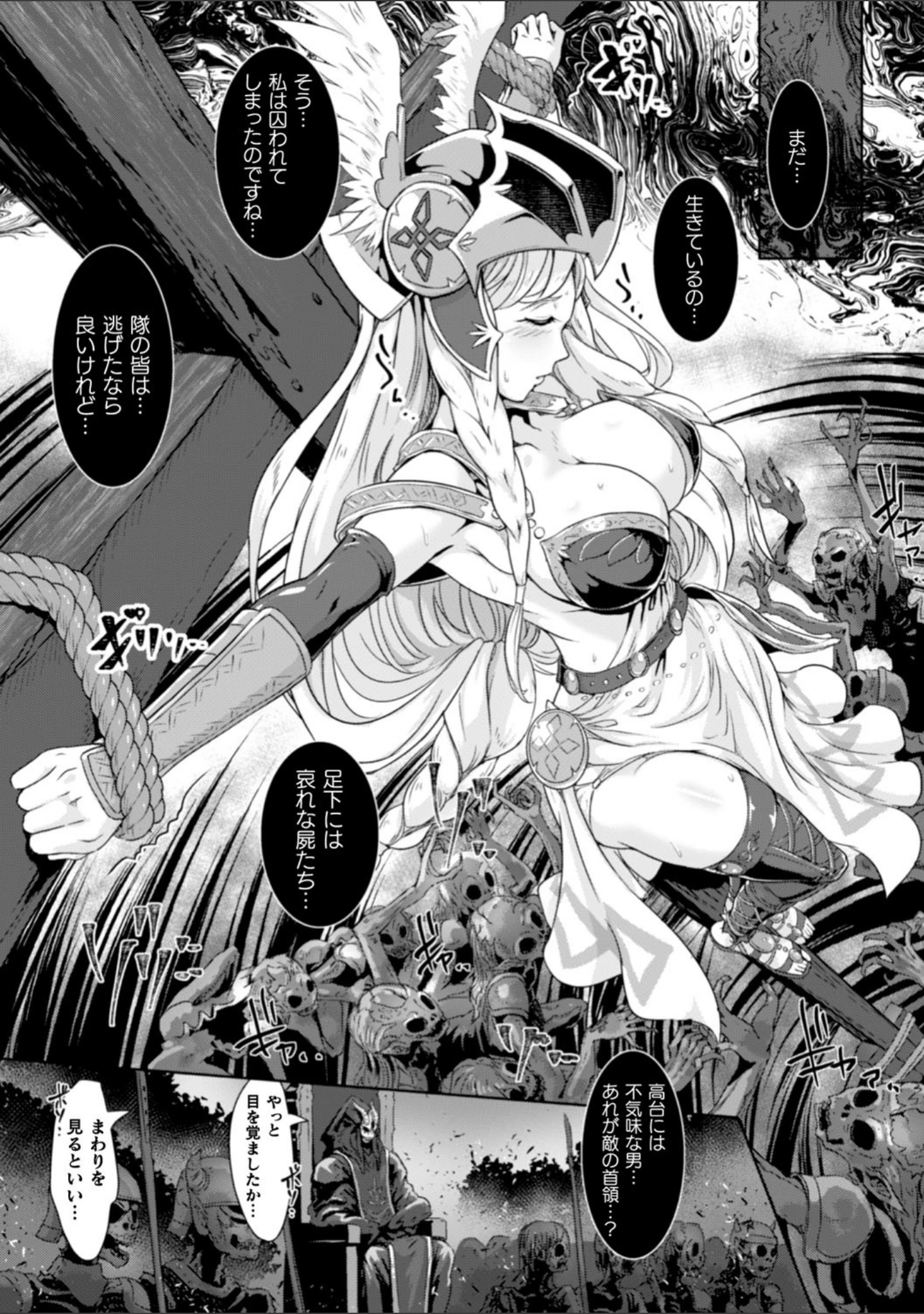 「清らな乙女のペシミズム」（るいす・まくられん） 試し読み 7ページ目