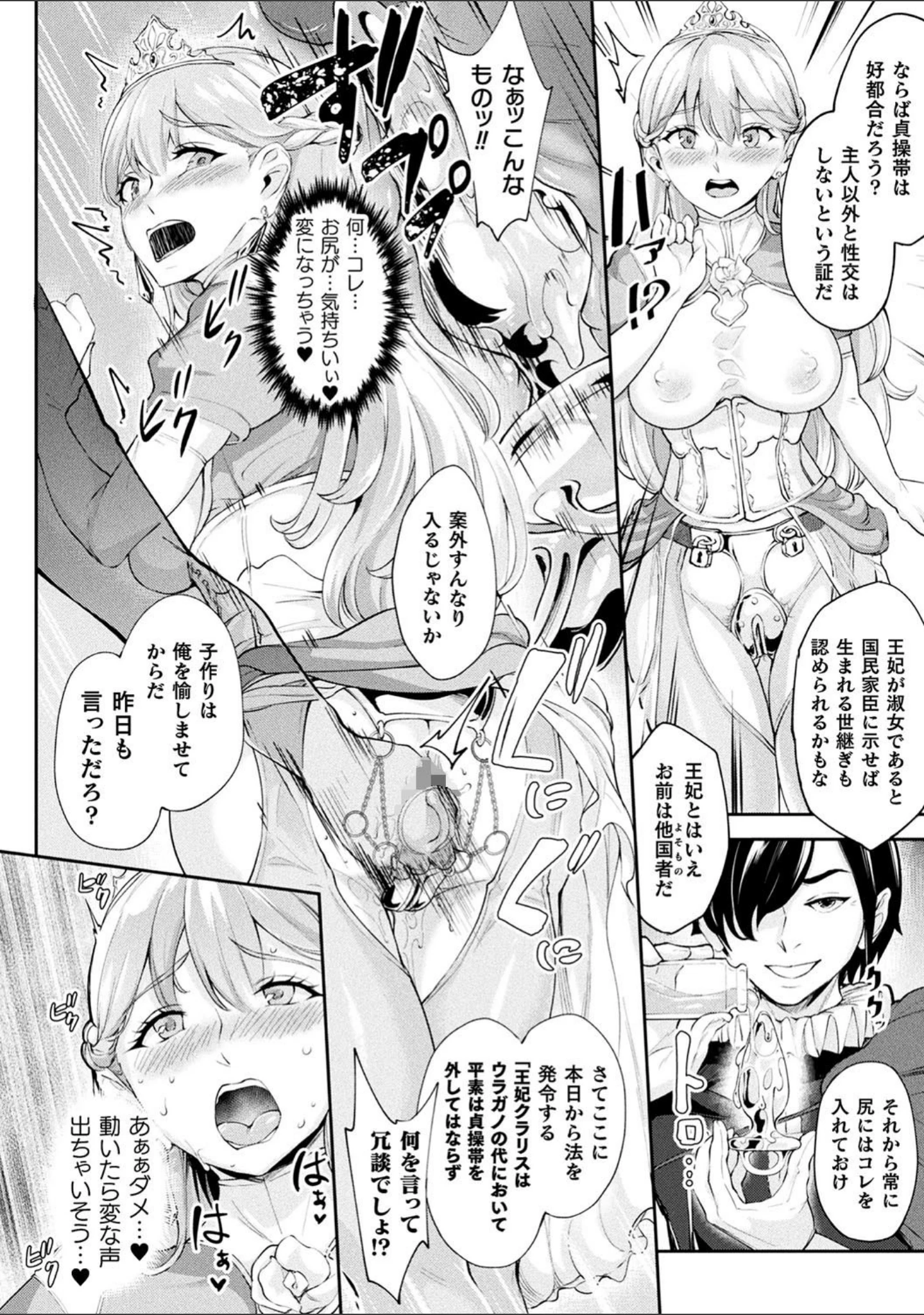 「二次元コミックマガジン ケツマン調教で肛門ポルチオアクメ！ Vol.2」（成海優） 試し読み 20ページ目