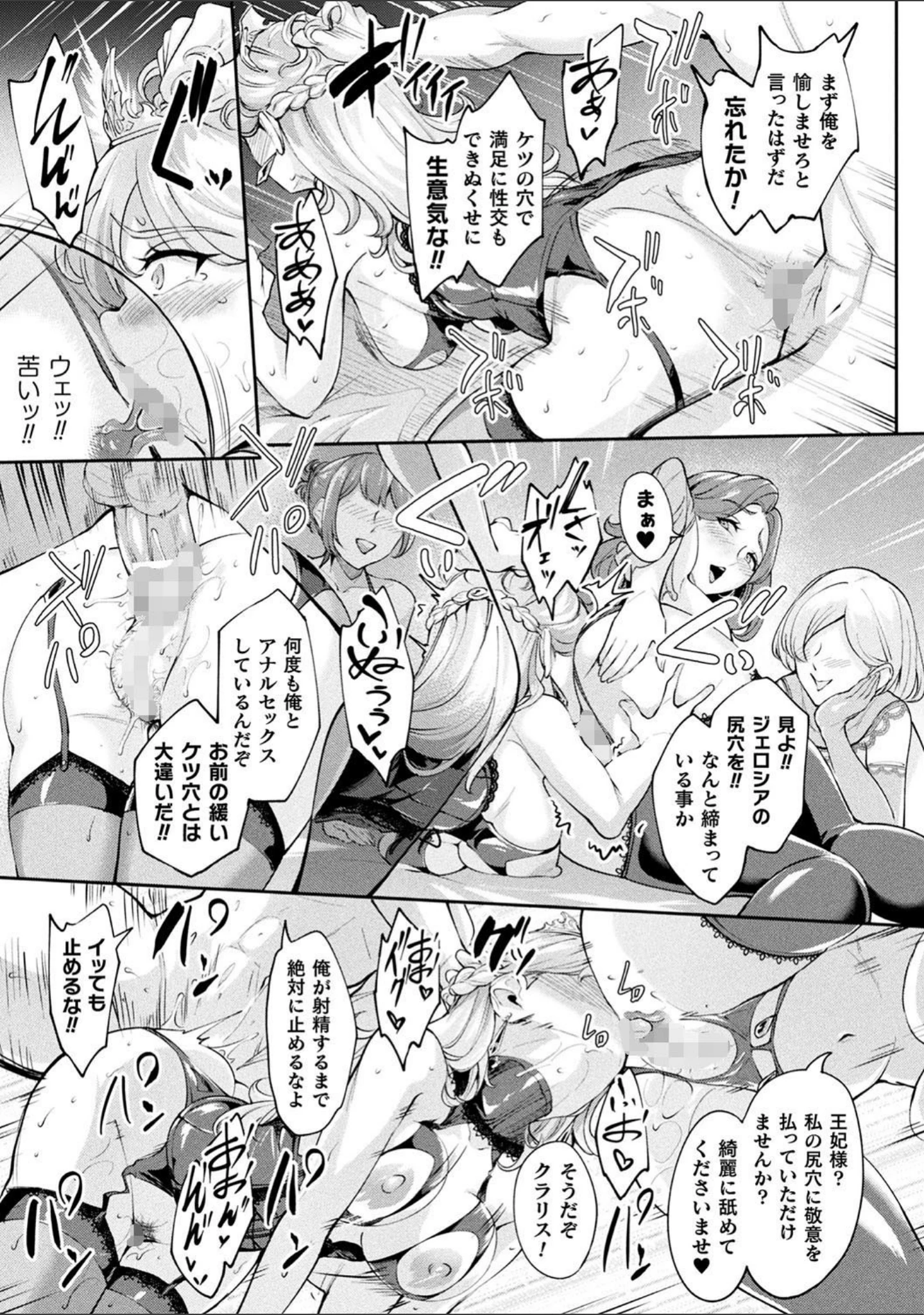 「二次元コミックマガジン ケツマン調教で肛門ポルチオアクメ！ Vol.2」（成海優） 試し読み 23ページ目