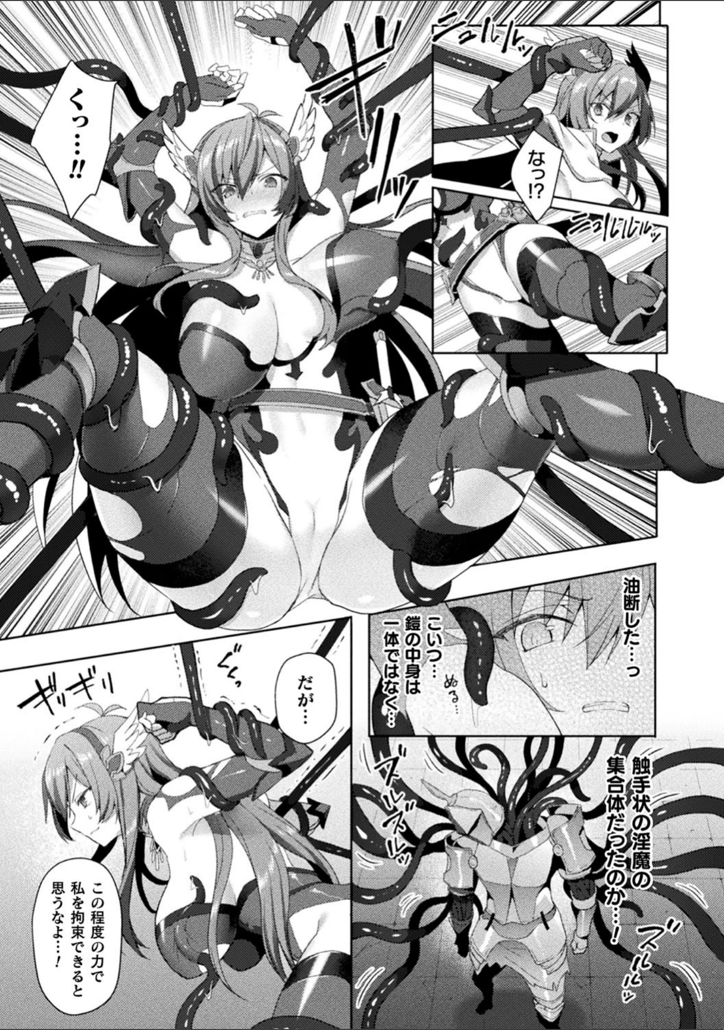 「くっ殺ヒロインズ Vol.7」（月蜥蜴） 試し読み 11ページ目