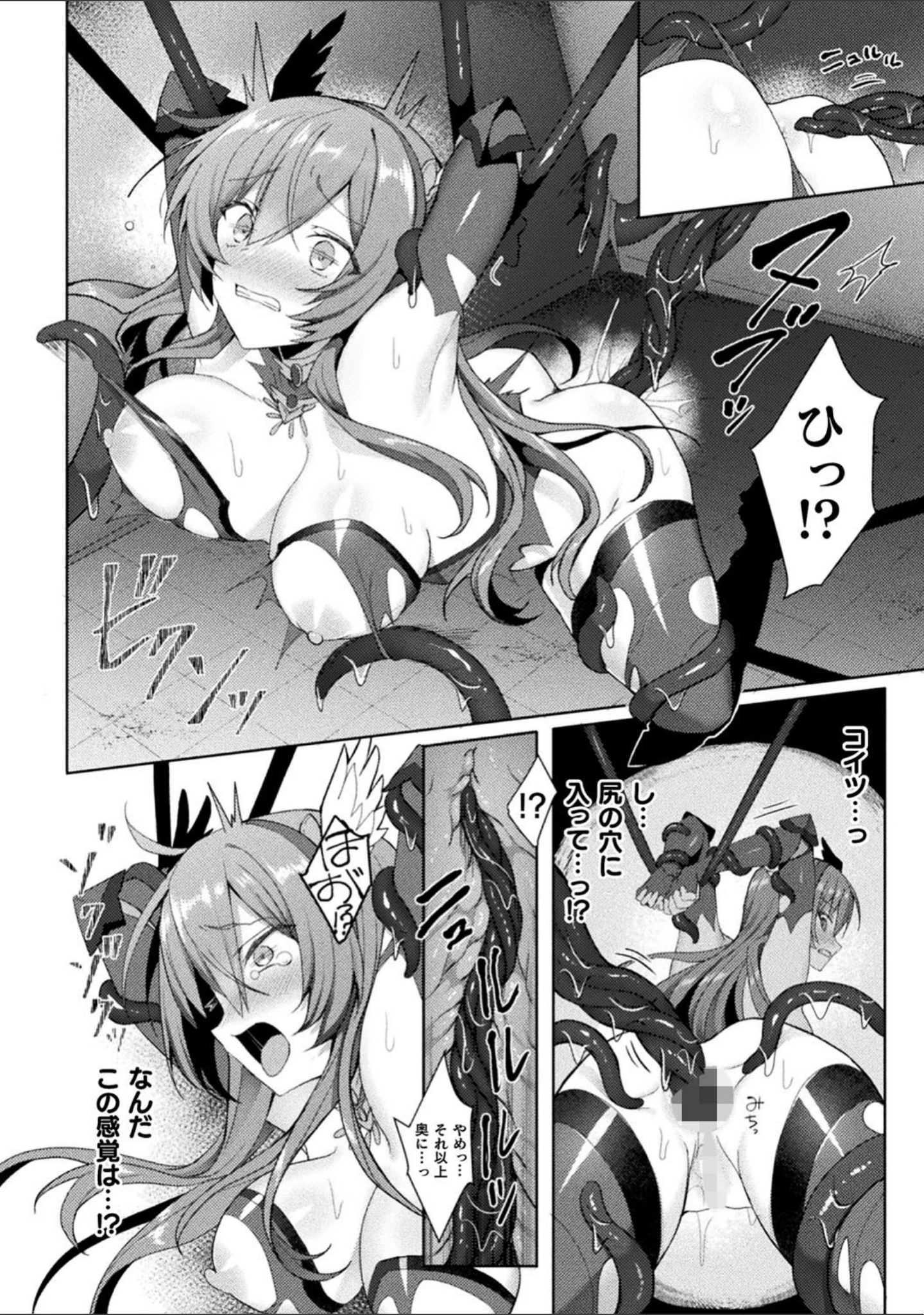 「くっ殺ヒロインズ Vol.7」（月蜥蜴） 試し読み 12ページ目