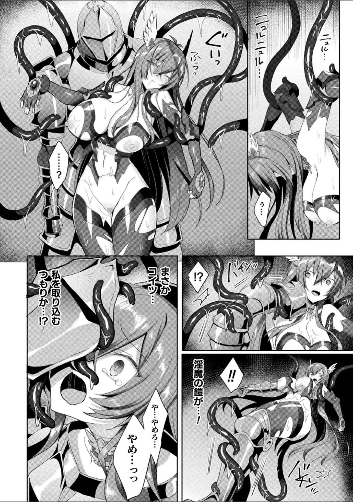 「くっ殺ヒロインズ Vol.7」（月蜥蜴） 試し読み 14ページ目