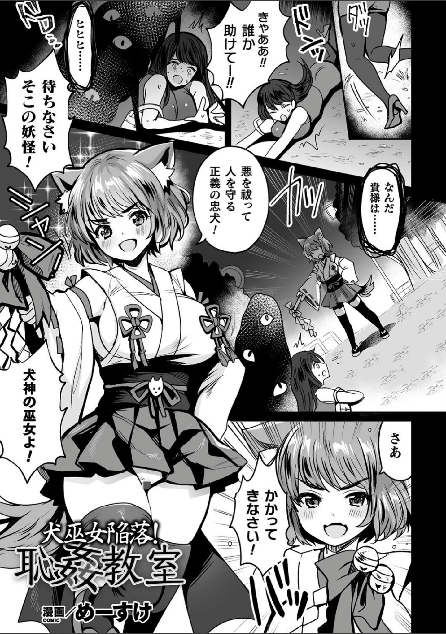 「くっ殺ヒロインズ Vol.7」（月蜥蜴） 試し読み 17ページ目
