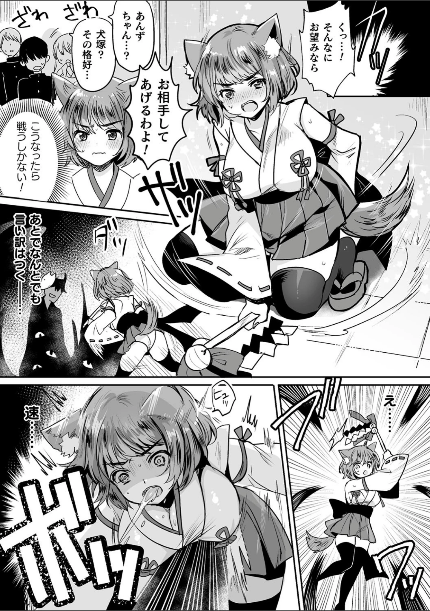 「くっ殺ヒロインズ Vol.7」（月蜥蜴） 試し読み 19ページ目