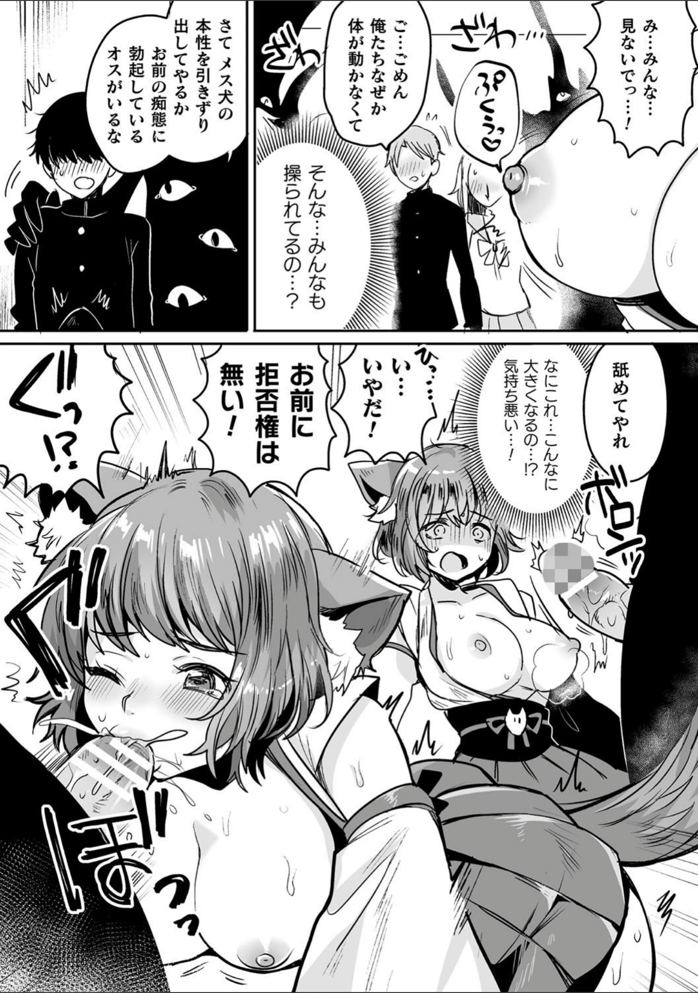 「くっ殺ヒロインズ Vol.7」（月蜥蜴） 試し読み 21ページ目