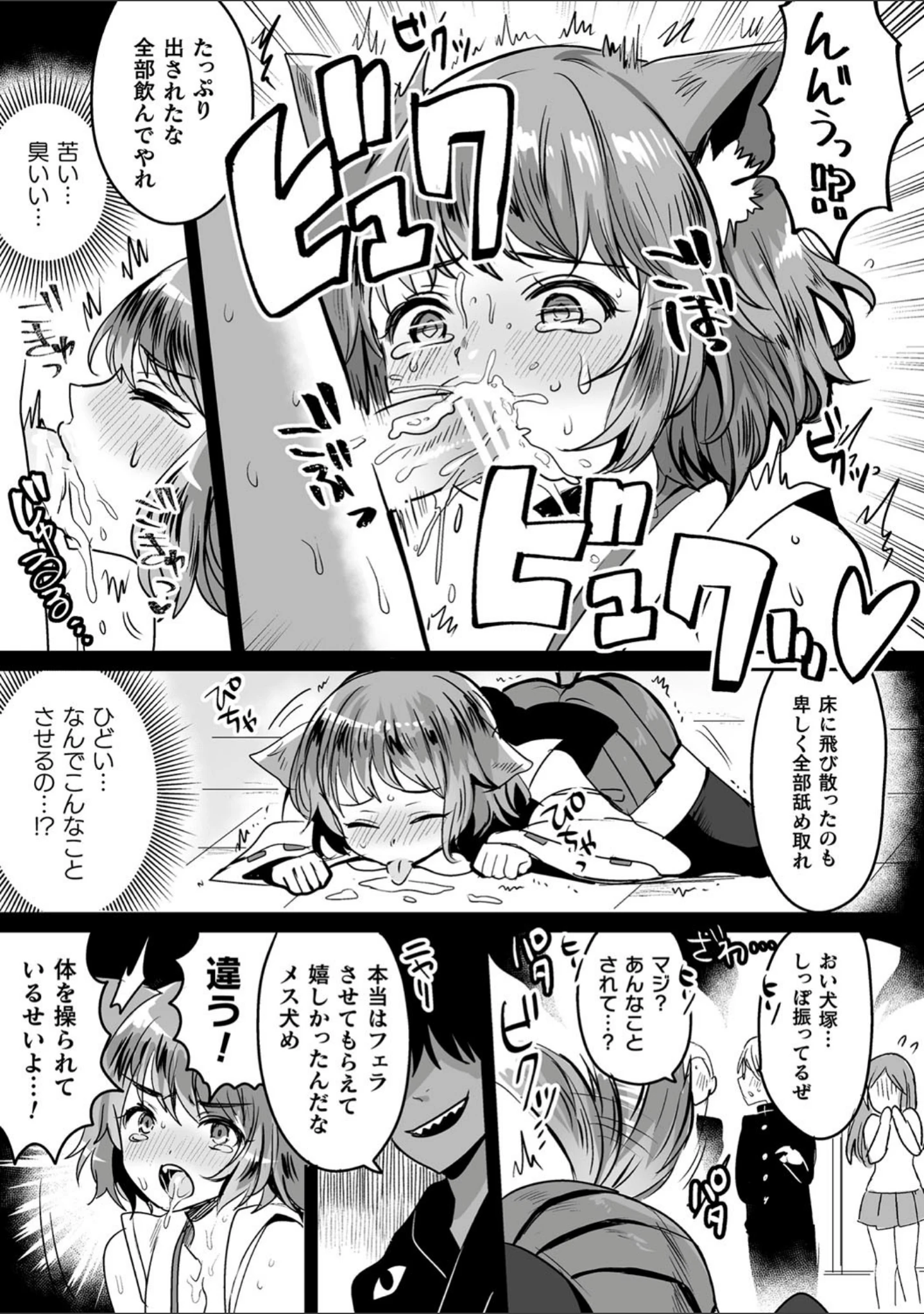 「くっ殺ヒロインズ Vol.7」（月蜥蜴） 試し読み 23ページ目