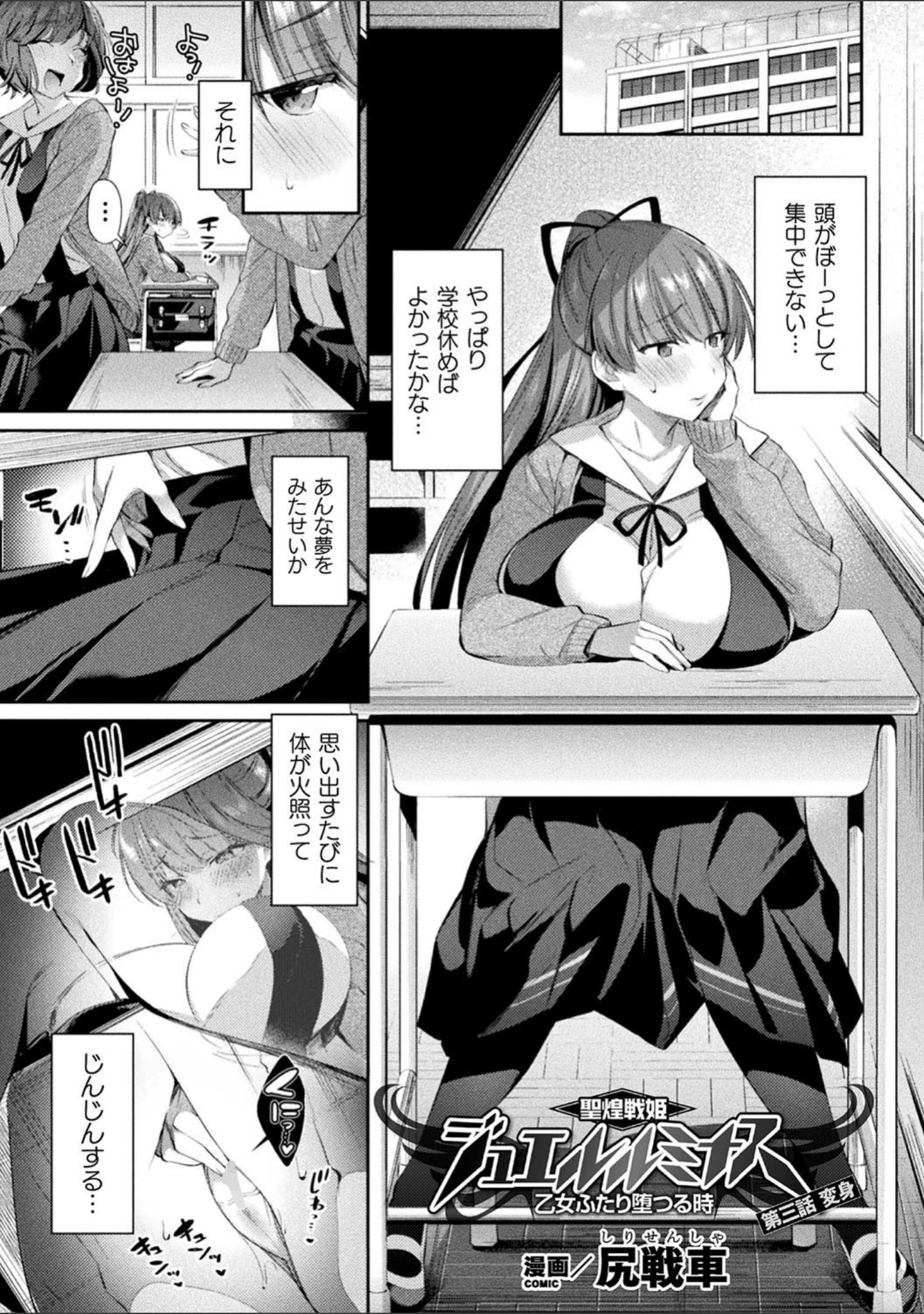 「くっ殺ヒロインズ Vol.7」（月蜥蜴） 試し読み 25ページ目