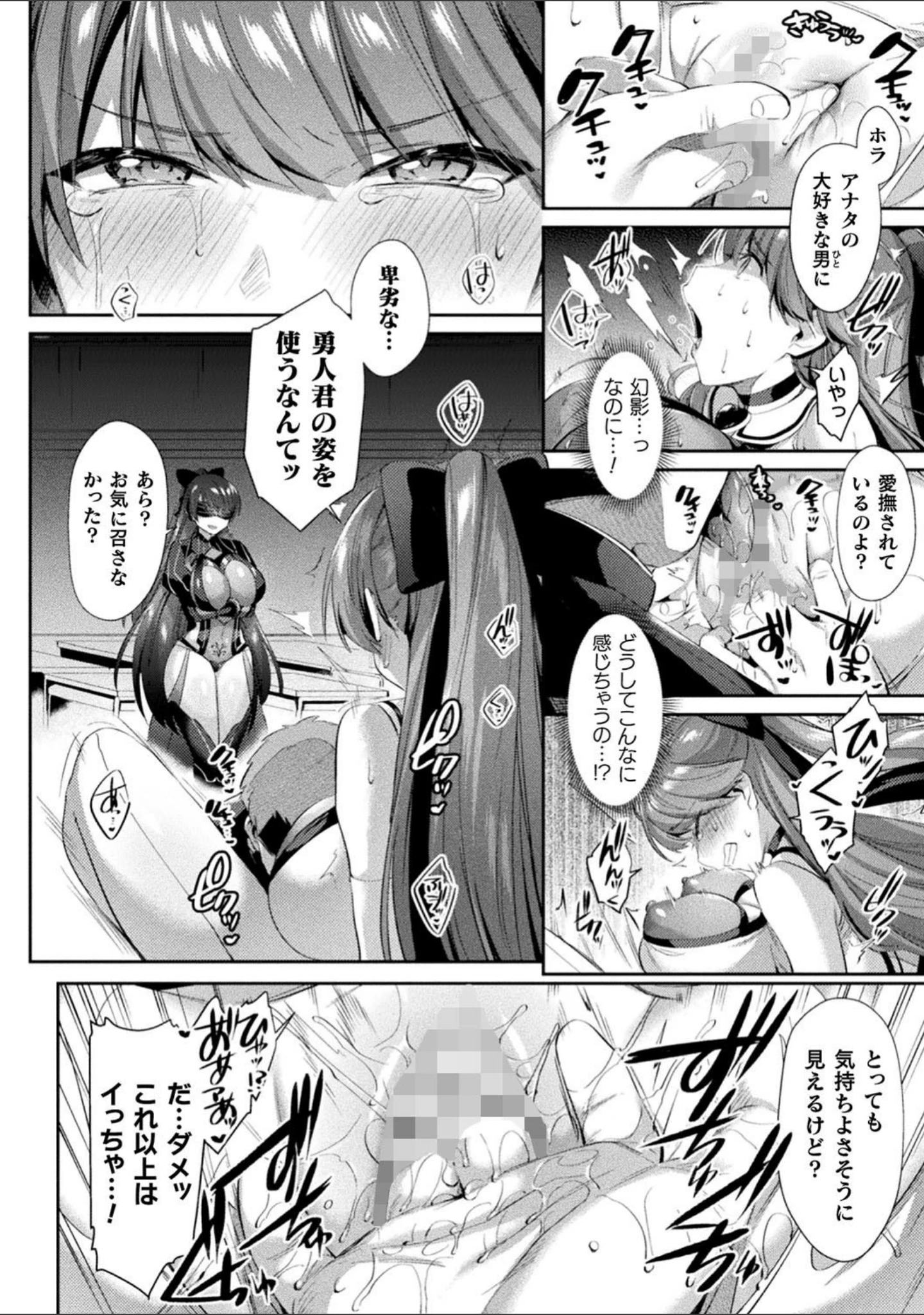 「くっ殺ヒロインズ Vol.7」（月蜥蜴） 試し読み 28ページ目