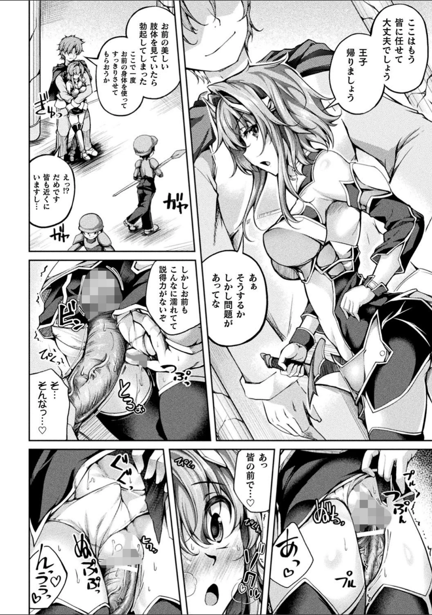 「くっ殺ヒロインズ Vol.7」（月蜥蜴） 試し読み 32ページ目