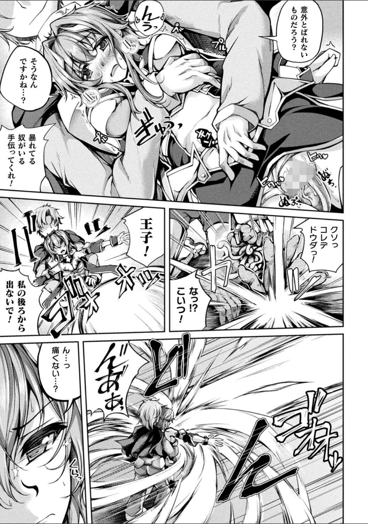 「くっ殺ヒロインズ Vol.7」（月蜥蜴） 試し読み 33ページ目
