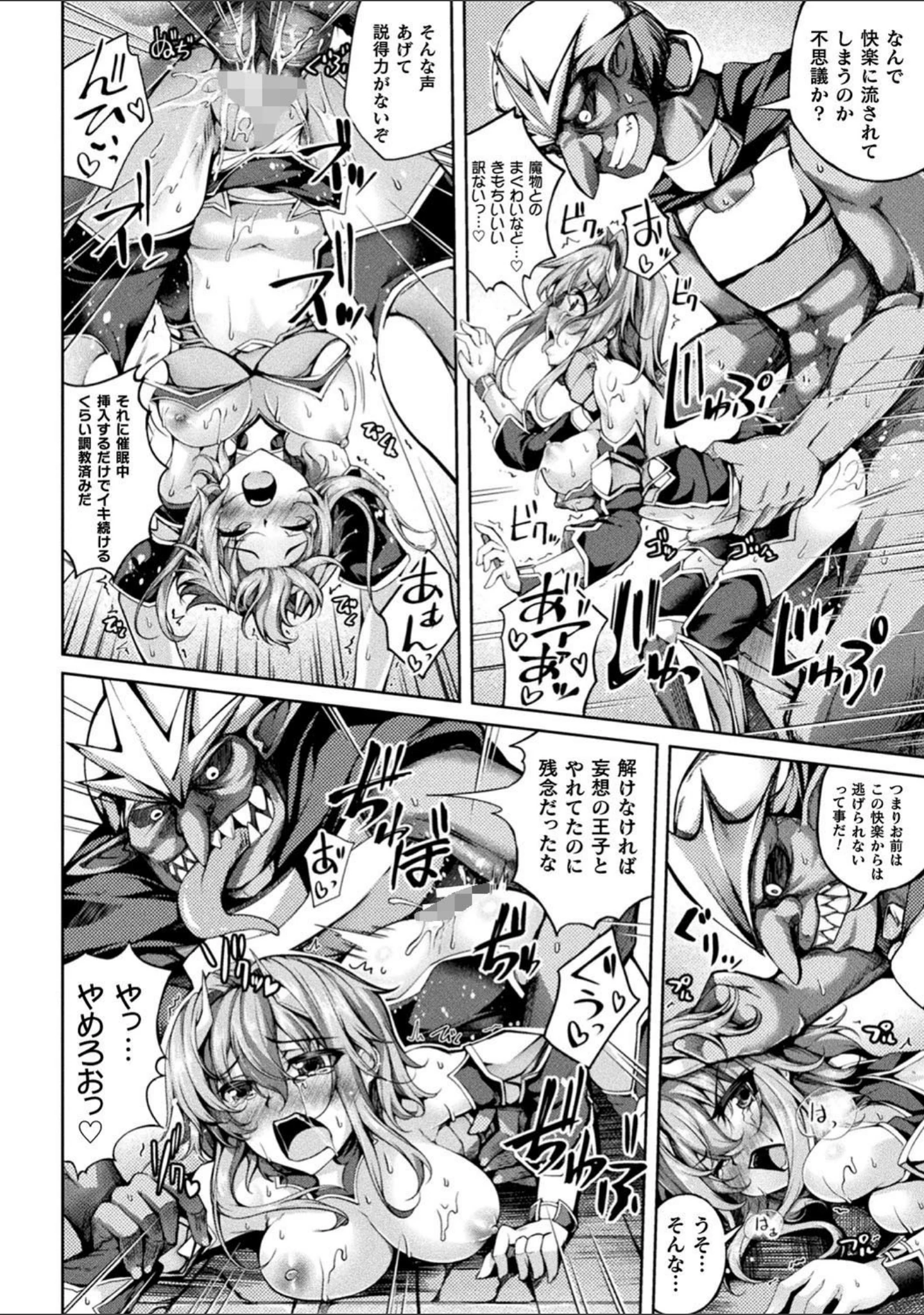 「くっ殺ヒロインズ Vol.7」（月蜥蜴） 試し読み 34ページ目