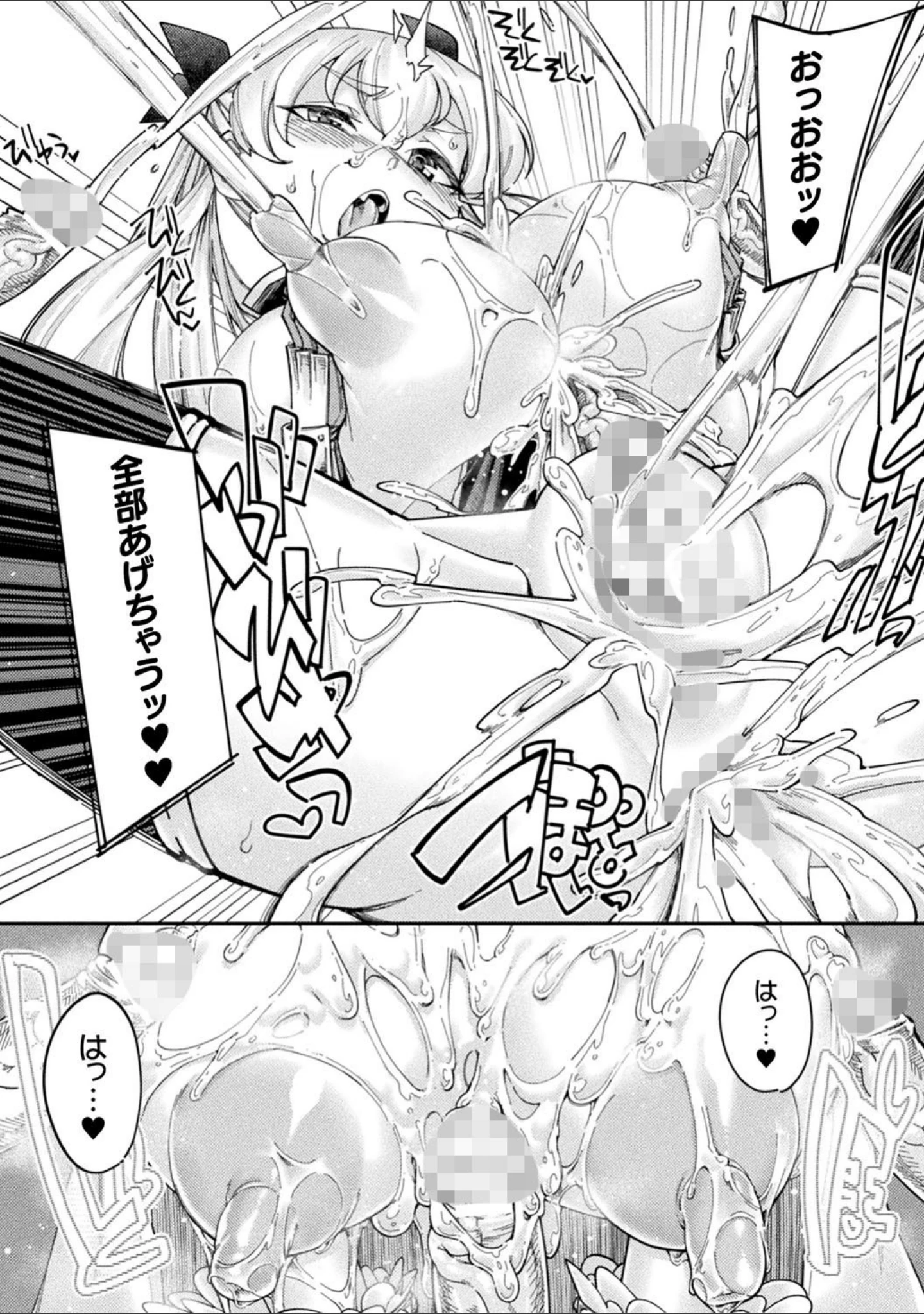 「くっ殺ヒロインズ Vol.7」（月蜥蜴） 試し読み 41ページ目