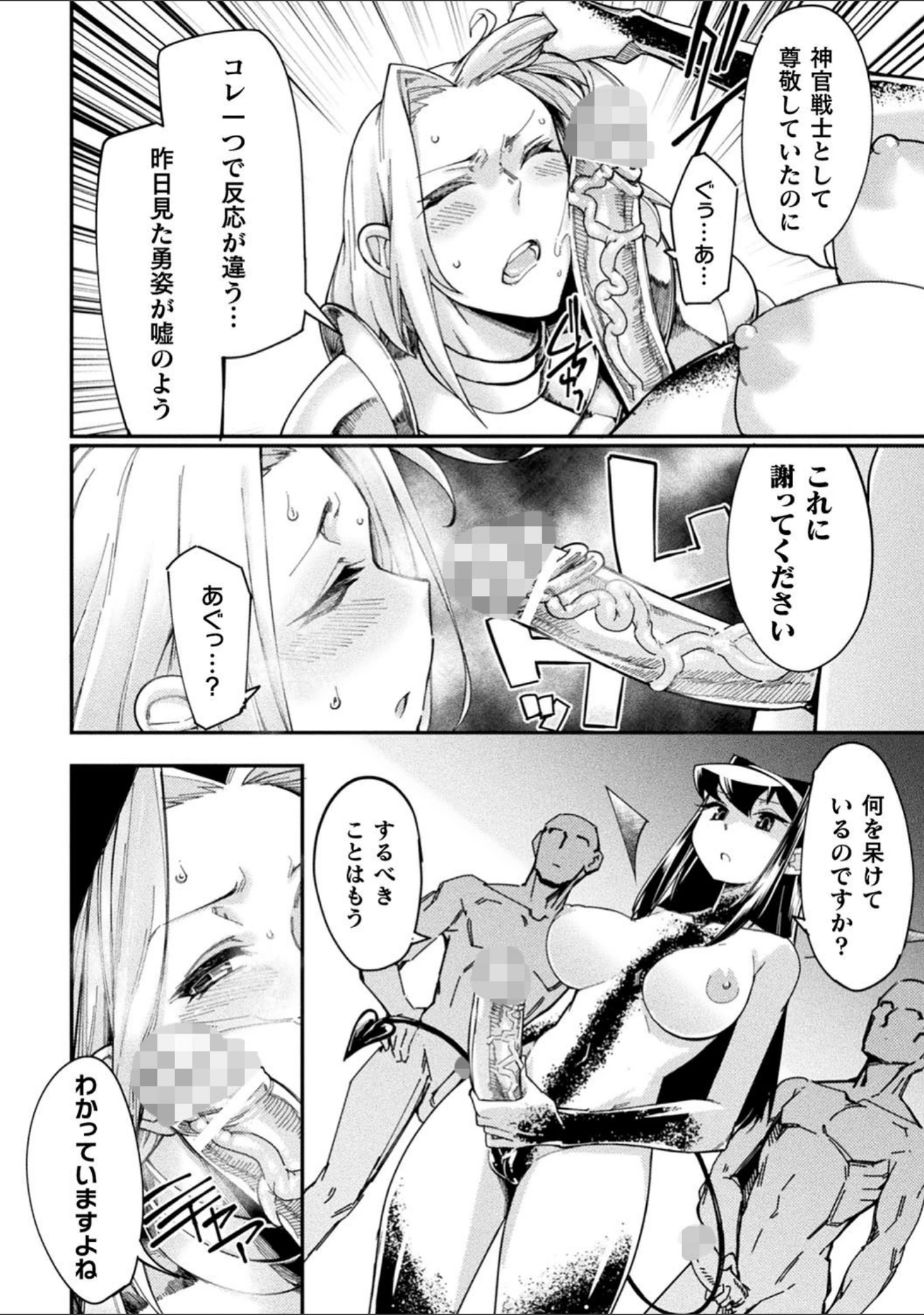 「くっ殺ヒロインズ Vol.7」（月蜥蜴） 試し読み 42ページ目