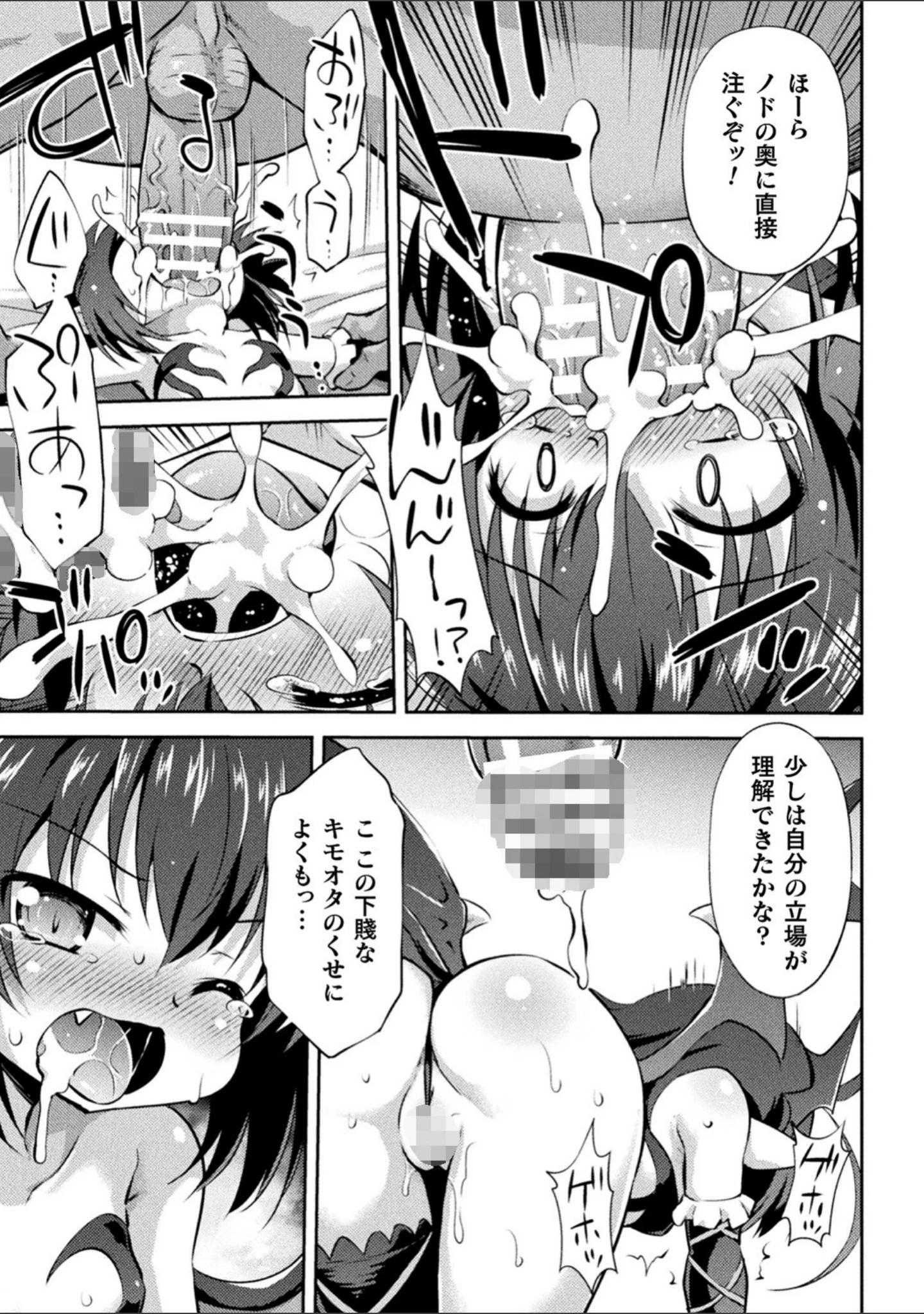 「二次元コミックマガジン メスガキサキュバス制裁 ナマイキ赤ちゃん部屋をわからせ棒で更生ノック Vol.1」（空住キオ） 試し読み 11ページ目