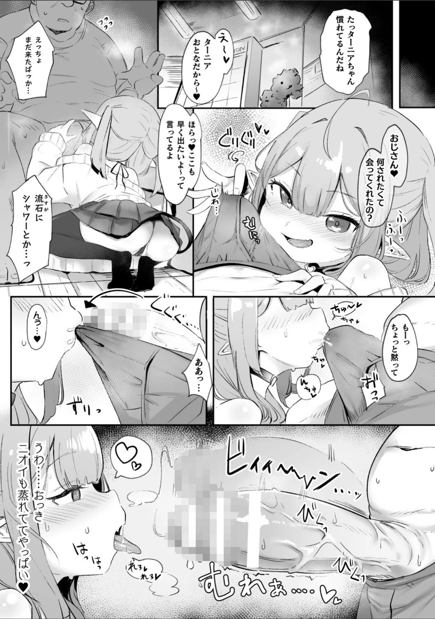 「二次元コミックマガジン メスガキサキュバス制裁 ナマイキ赤ちゃん部屋をわからせ棒で更生ノック Vol.1」（空住キオ） 試し読み 6ページ目