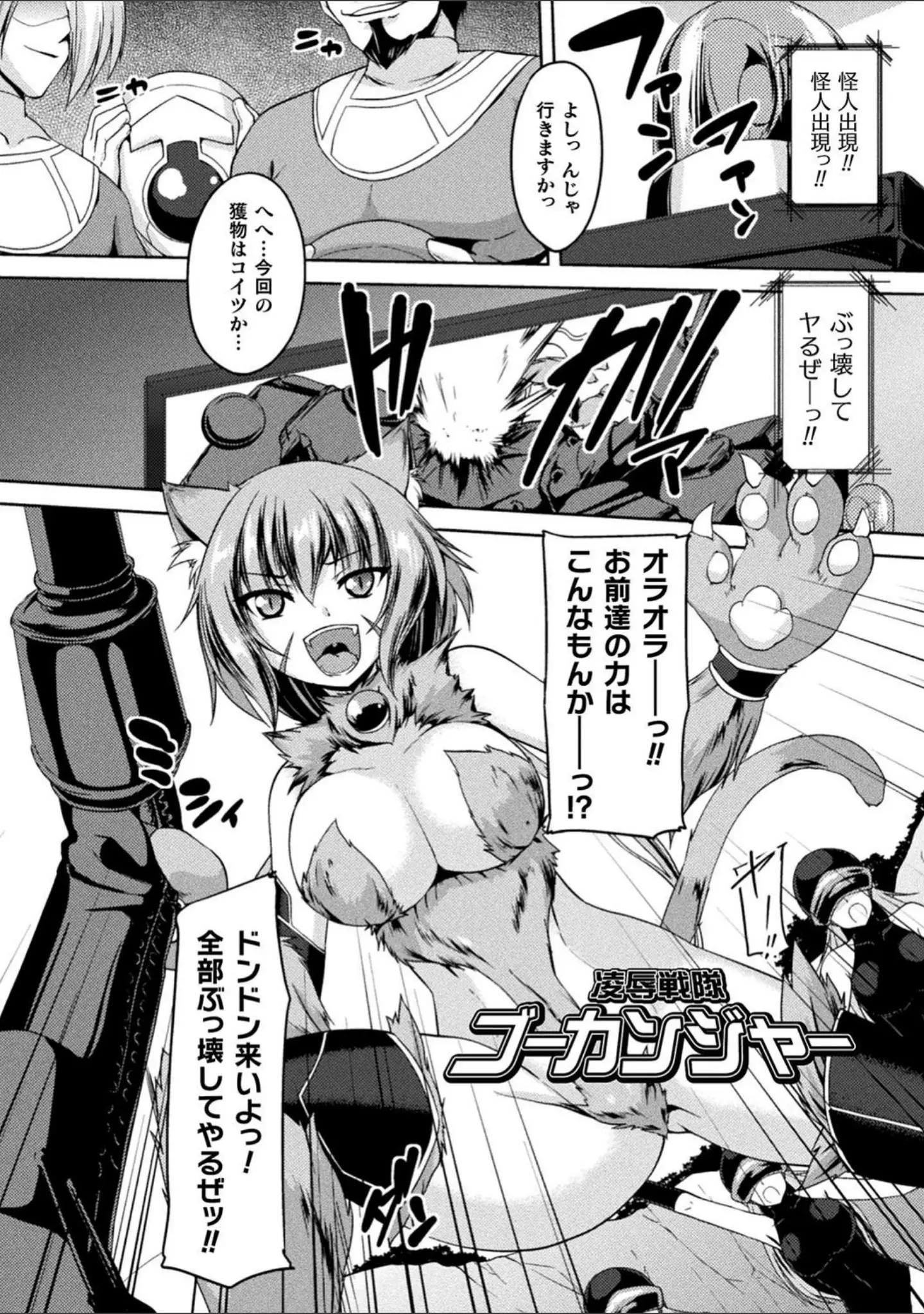 「性殖堕女 〜Ascension girl〜」（ゴンざぶろー） 試し読み 37ページ目