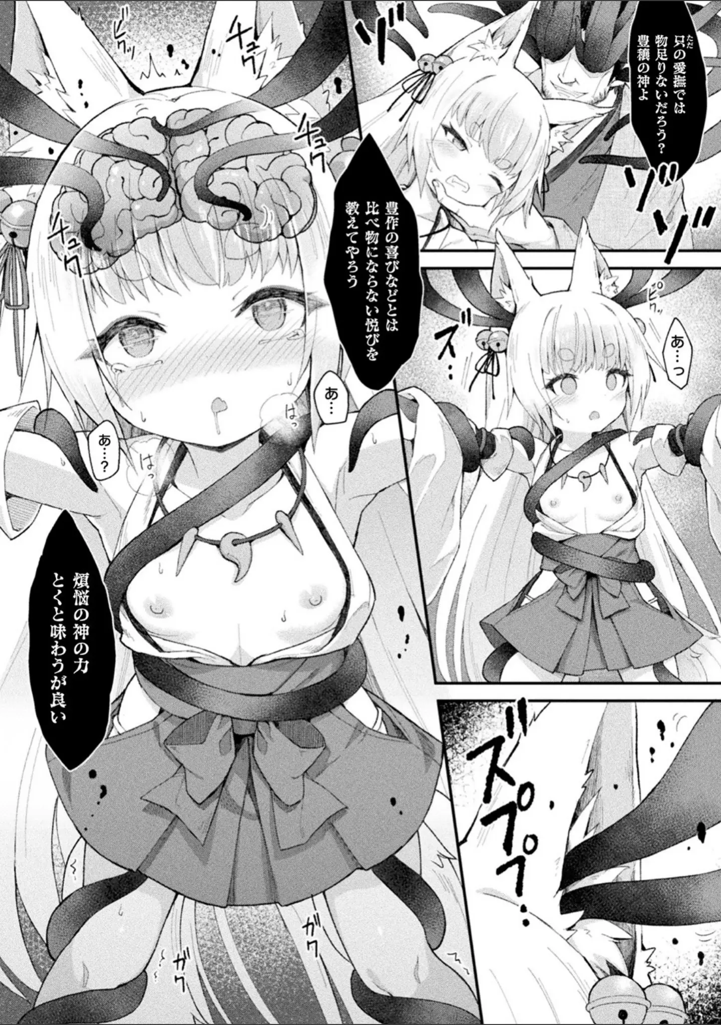 「二次元コミックマガジン 脳姦悪堕ち 洗脳快楽に侵された正義のヒロイン Vol.1」（舞猫ルル） 試し読み 10ページ目