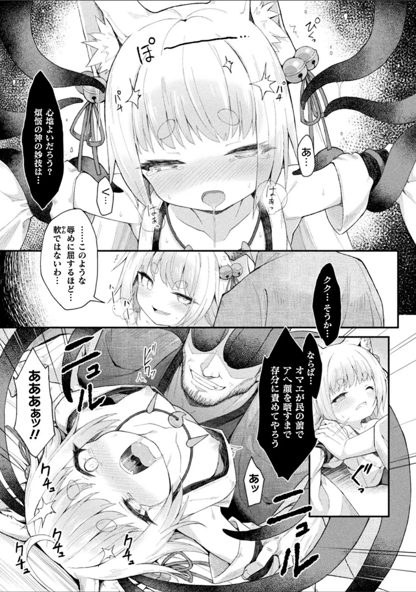 「二次元コミックマガジン 脳姦悪堕ち 洗脳快楽に侵された正義のヒロイン Vol.1」（舞猫ルル） 試し読み 13ページ目