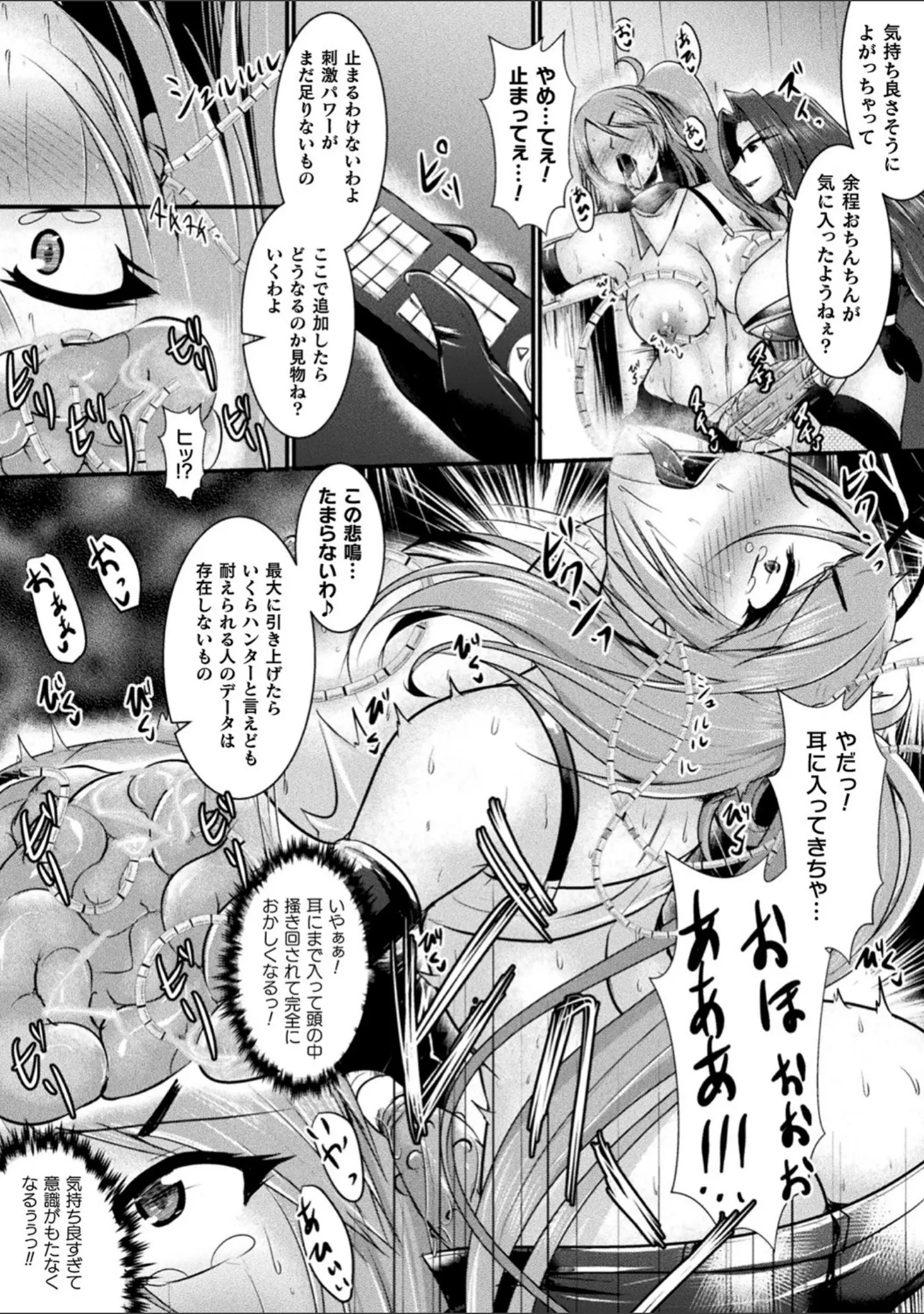 「二次元コミックマガジン 脳姦悪堕ち 洗脳快楽に侵された正義のヒロイン Vol.1」（舞猫ルル） 試し読み 17ページ目