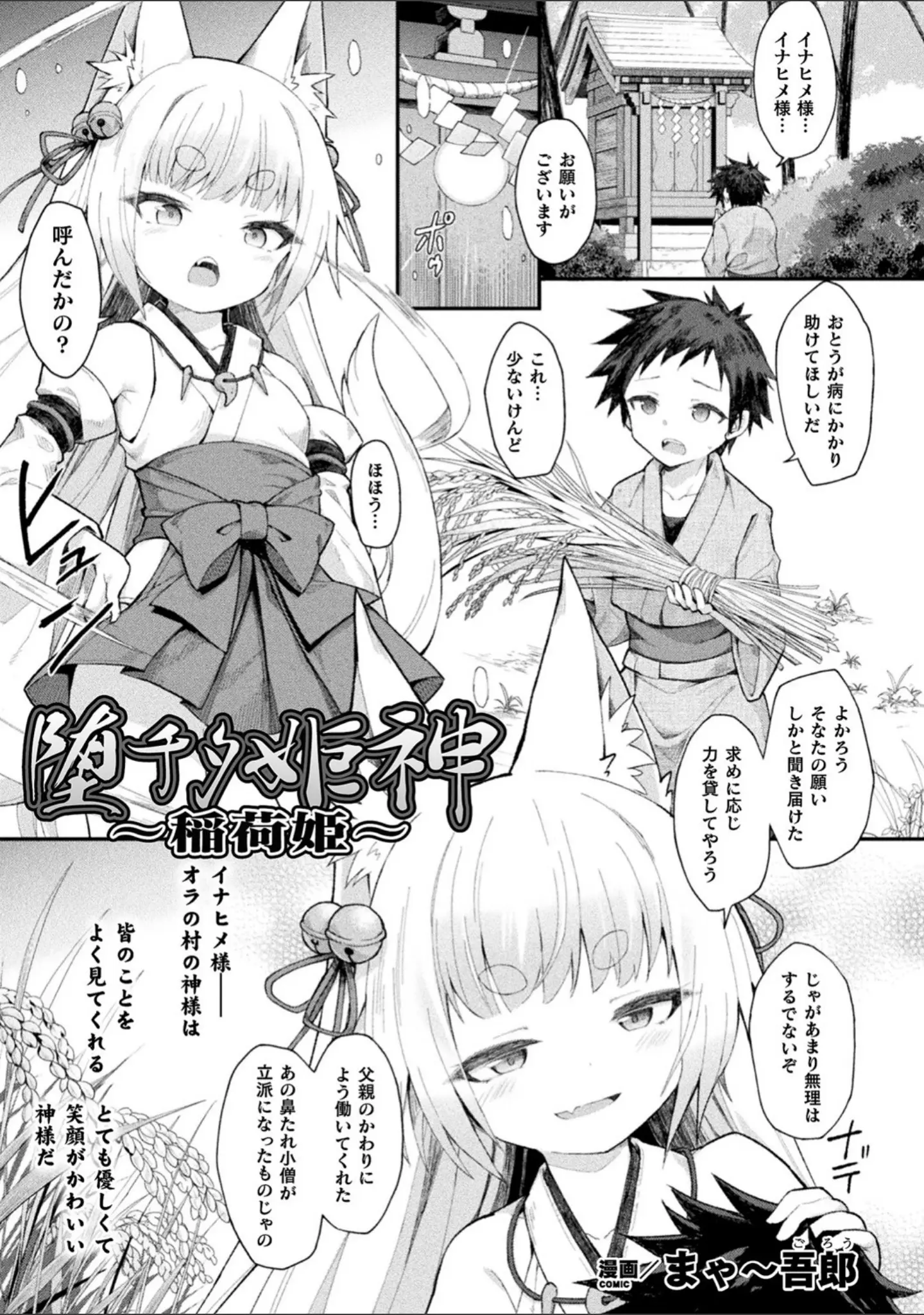 「二次元コミックマガジン 脳姦悪堕ち 洗脳快楽に侵された正義のヒロイン Vol.1」（舞猫ルル） 試し読み 9ページ目
