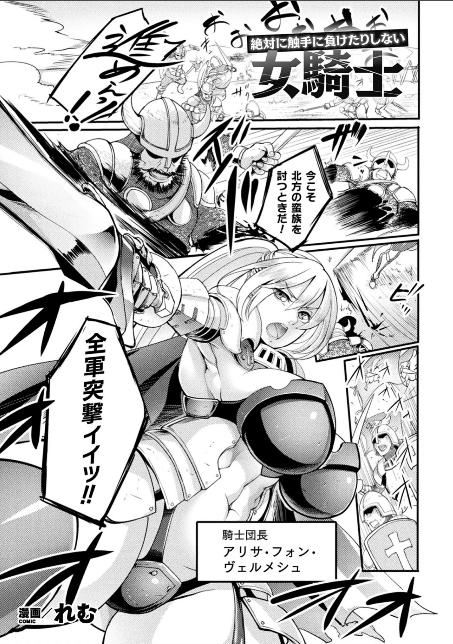 「二次元コミックマガジン 呪いの装備で陵●絶頂！ Vol.1」（樺糖練乳） 試し読み 15ページ目