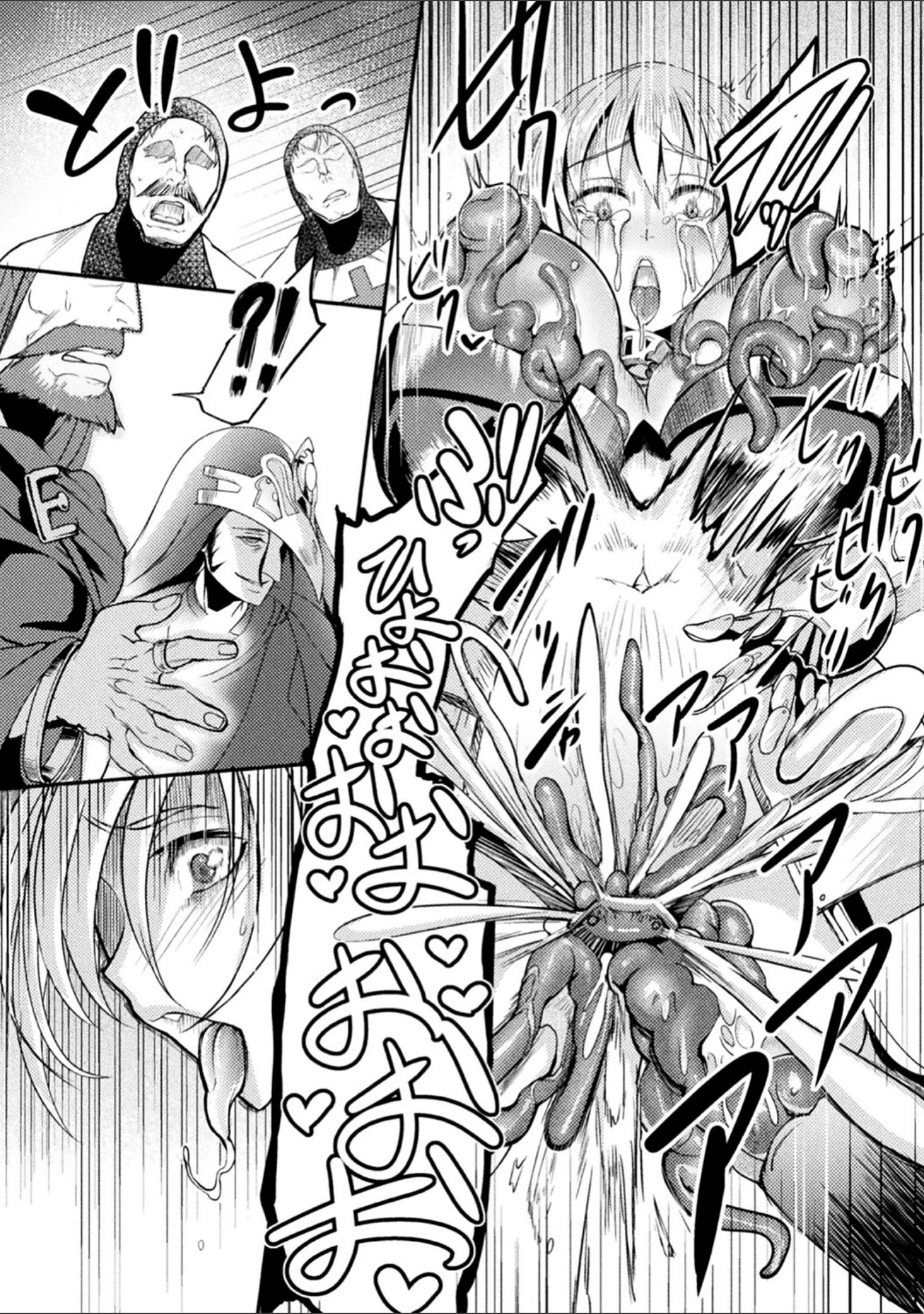 「二次元コミックマガジン 呪いの装備で陵●絶頂！ Vol.1」（樺糖練乳） 試し読み 19ページ目