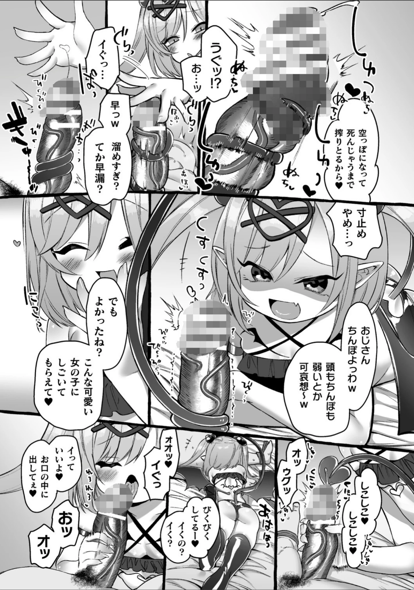 「二次元コミックマガジン メスガキサキュバス制裁 ナマイキ赤ちゃん部屋をわからせ棒で更生ノック Vol.2」（とこまやけいた） 試し読み 17ページ目