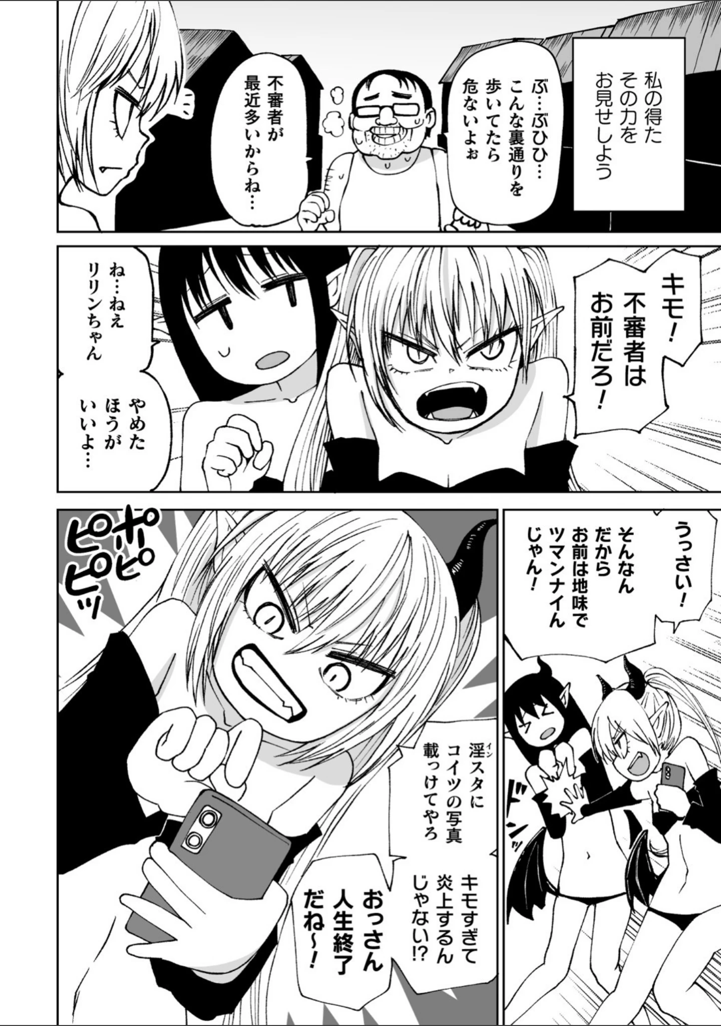 「二次元コミックマガジン メスガキサキュバス制裁 ナマイキ赤ちゃん部屋をわからせ棒で更生ノック Vol.2」（とこまやけいた） 試し読み 22ページ目