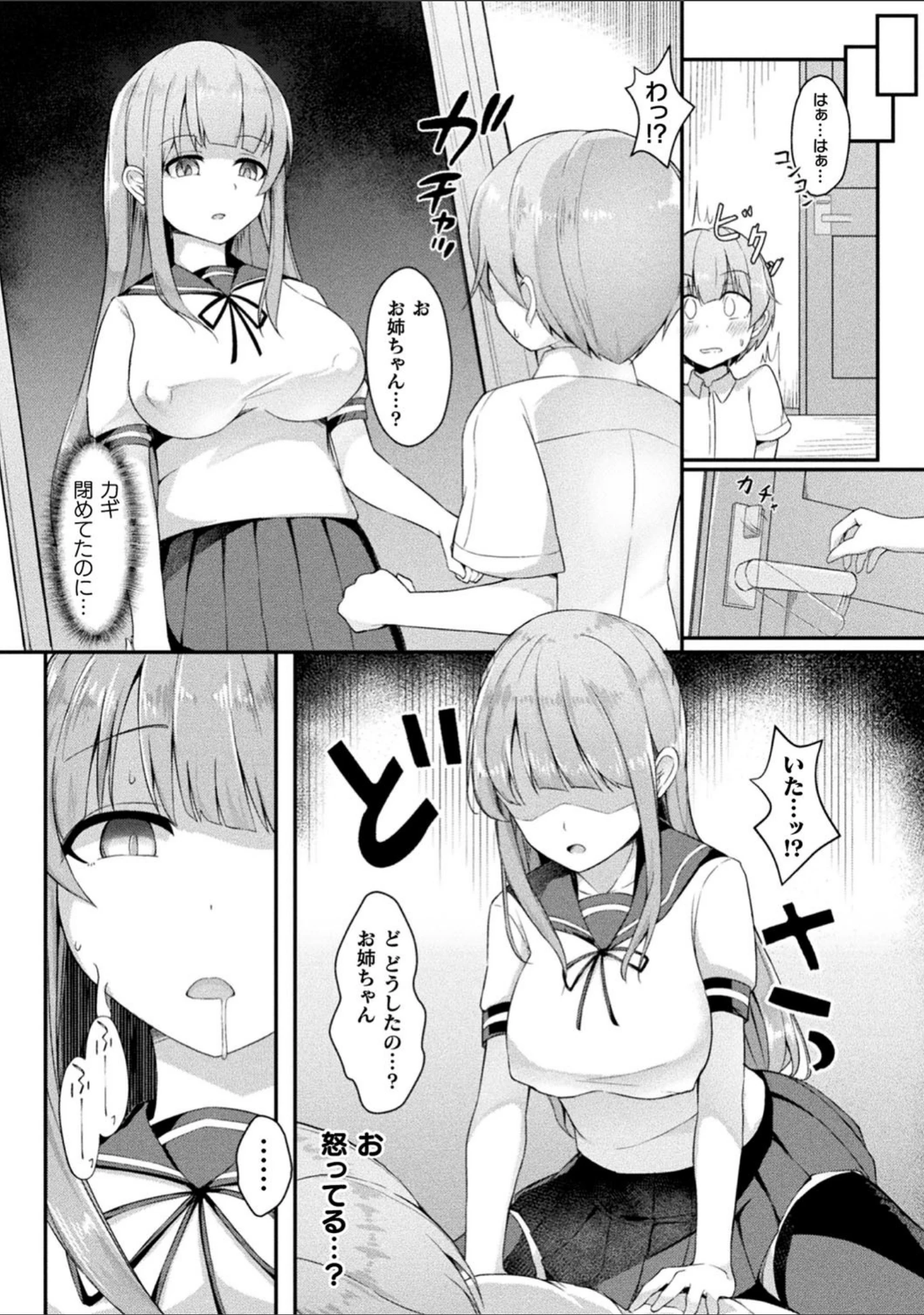 「別冊コミックアンリアル 美少女ニ擬態スル異形タチ デジタル版 Vol.1」（マッパニナッタ） 試し読み 11ページ目