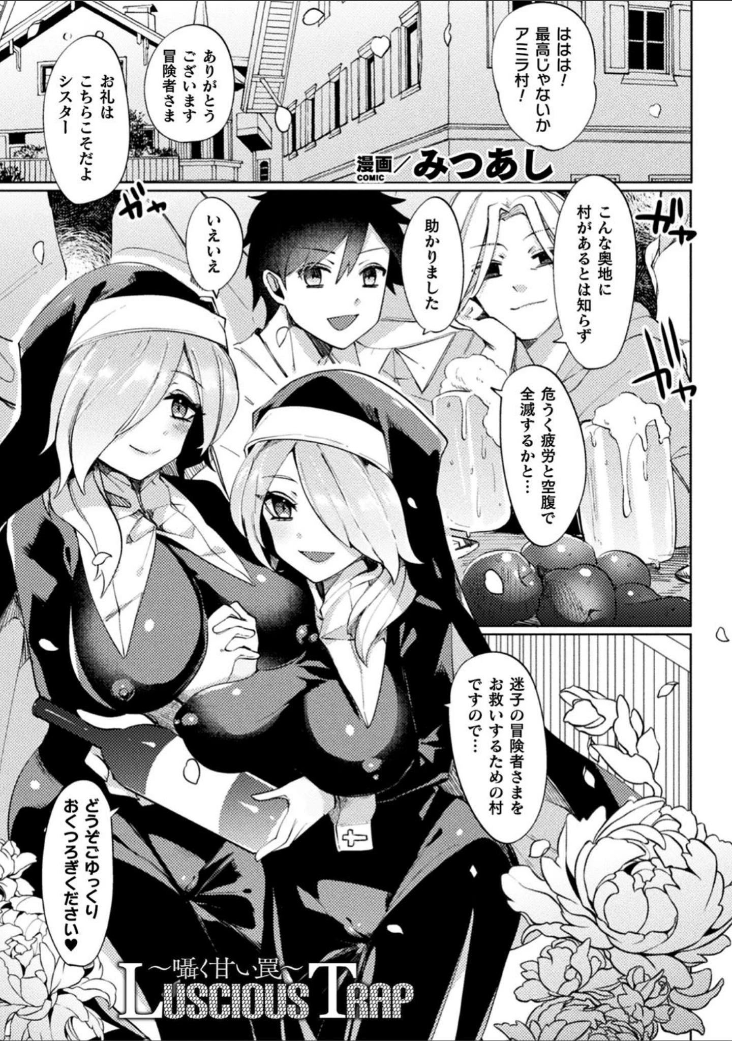 「別冊コミックアンリアル 美少女ニ擬態スル異形タチ デジタル版 Vol.1」（マッパニナッタ） 試し読み 22ページ目