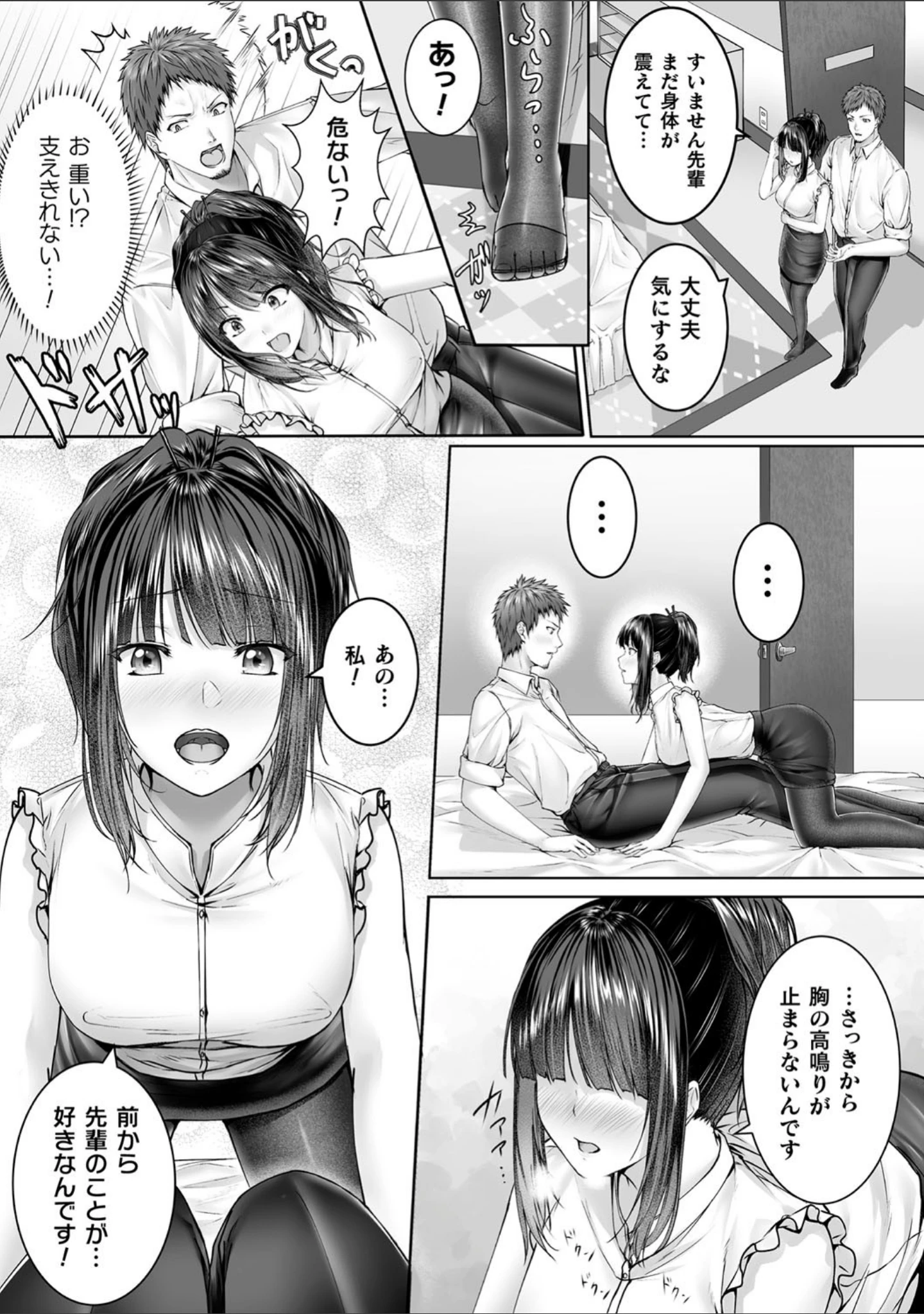 「別冊コミックアンリアル 美少女ニ擬態スル異形タチ デジタル版 Vol.1」（マッパニナッタ） 試し読み 31ページ目