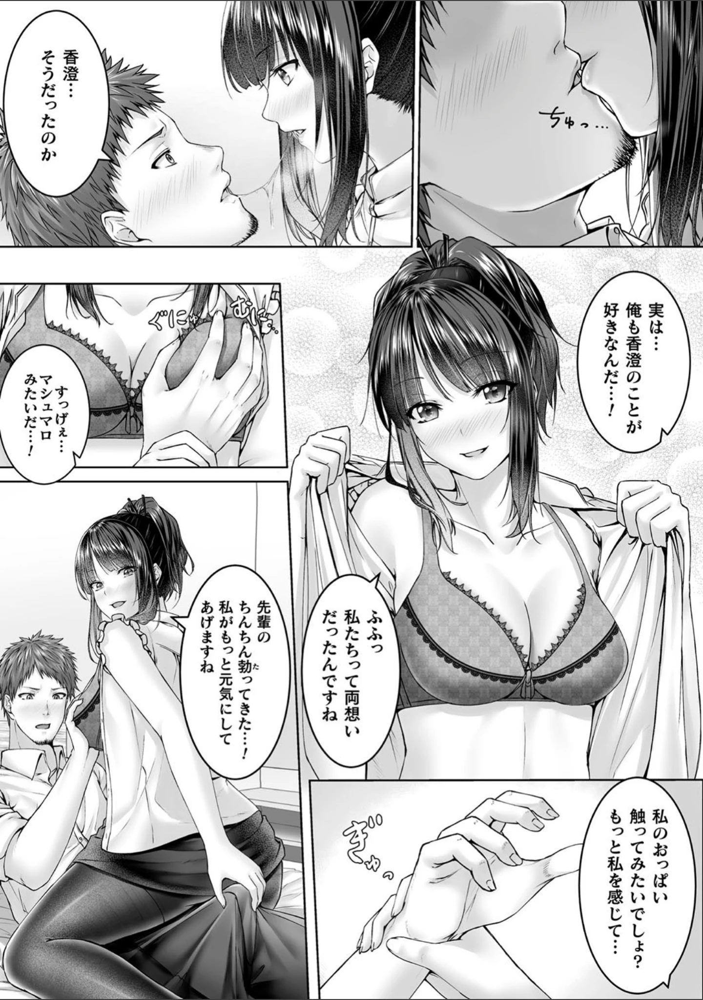 「別冊コミックアンリアル 美少女ニ擬態スル異形タチ デジタル版 Vol.1」（マッパニナッタ） 試し読み 32ページ目