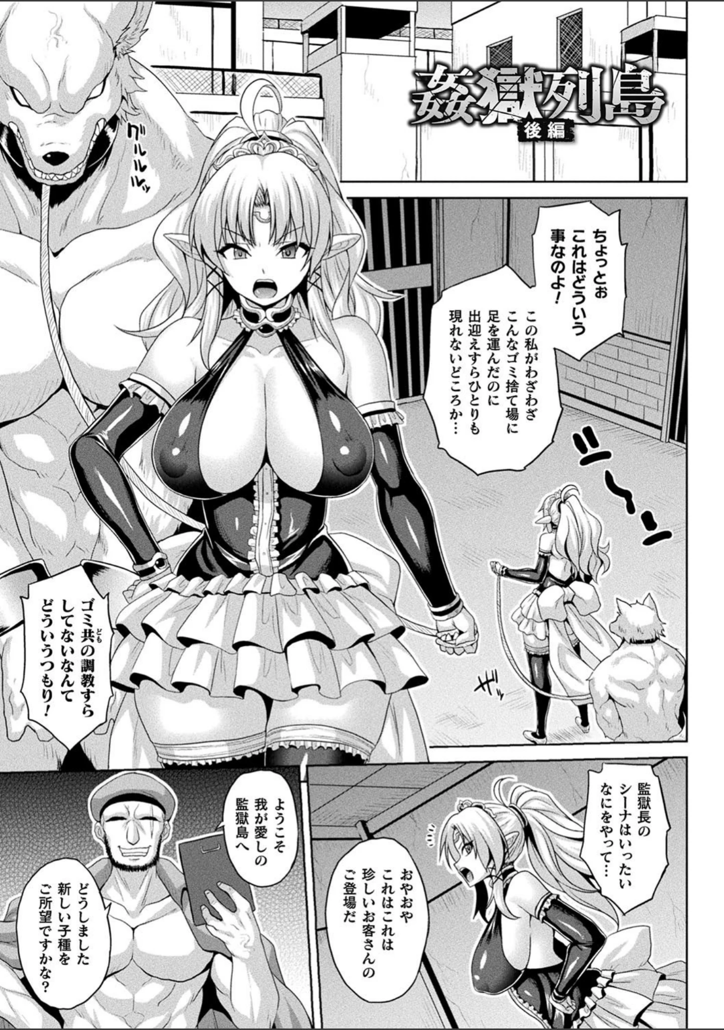 「メス堕ち敗北少女」（ソメジマ） 試し読み 10ページ目