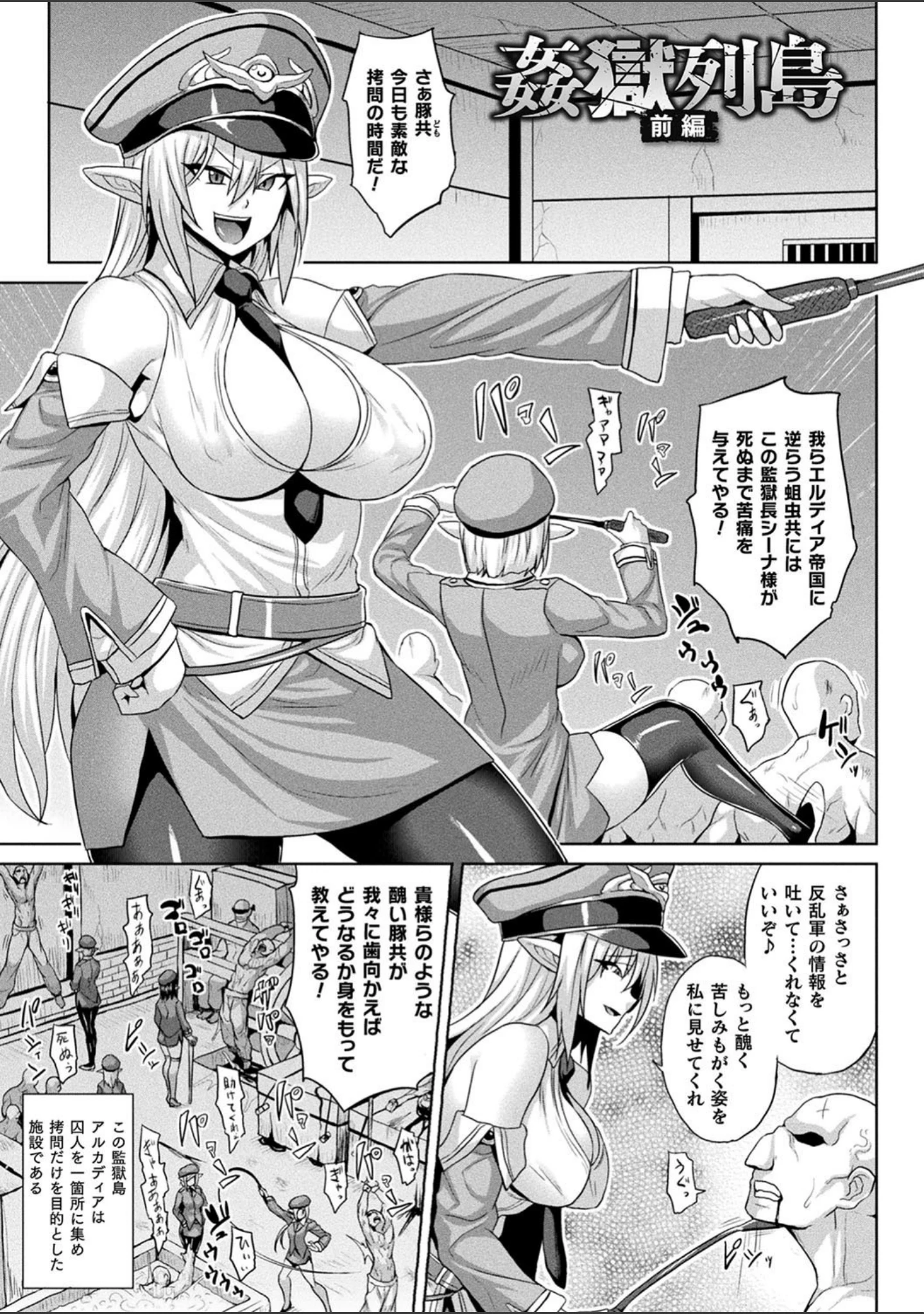 「メス堕ち敗北少女」（ソメジマ） 試し読み 3ページ目