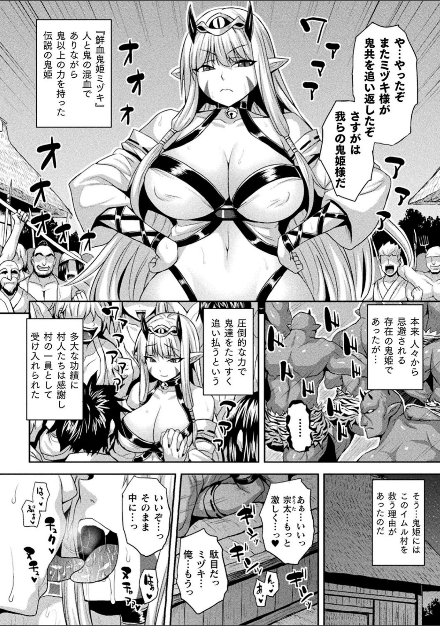 「メス堕ち敗北少女」（ソメジマ） 試し読み 34ページ目