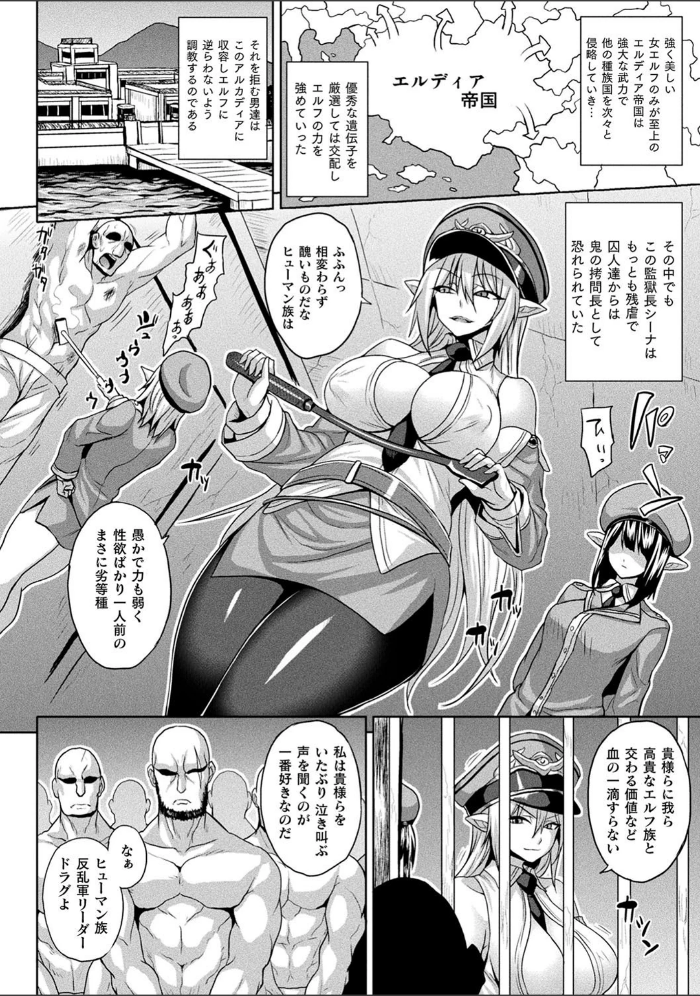 「メス堕ち敗北少女」（ソメジマ） 試し読み 4ページ目