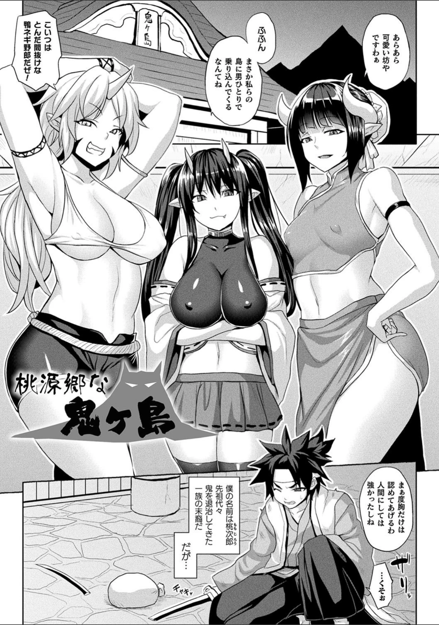 「メス堕ち敗北少女」（ソメジマ） 試し読み 39ページ目