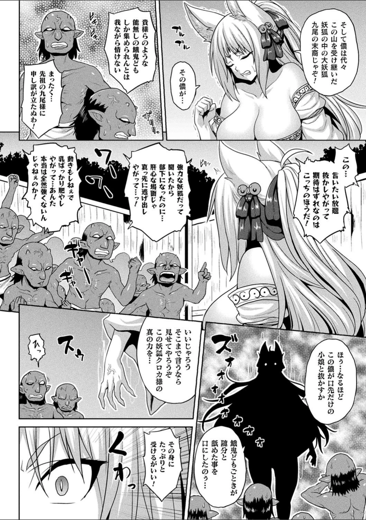 「メス堕ち敗北少女」（ソメジマ） 試し読み 47ページ目