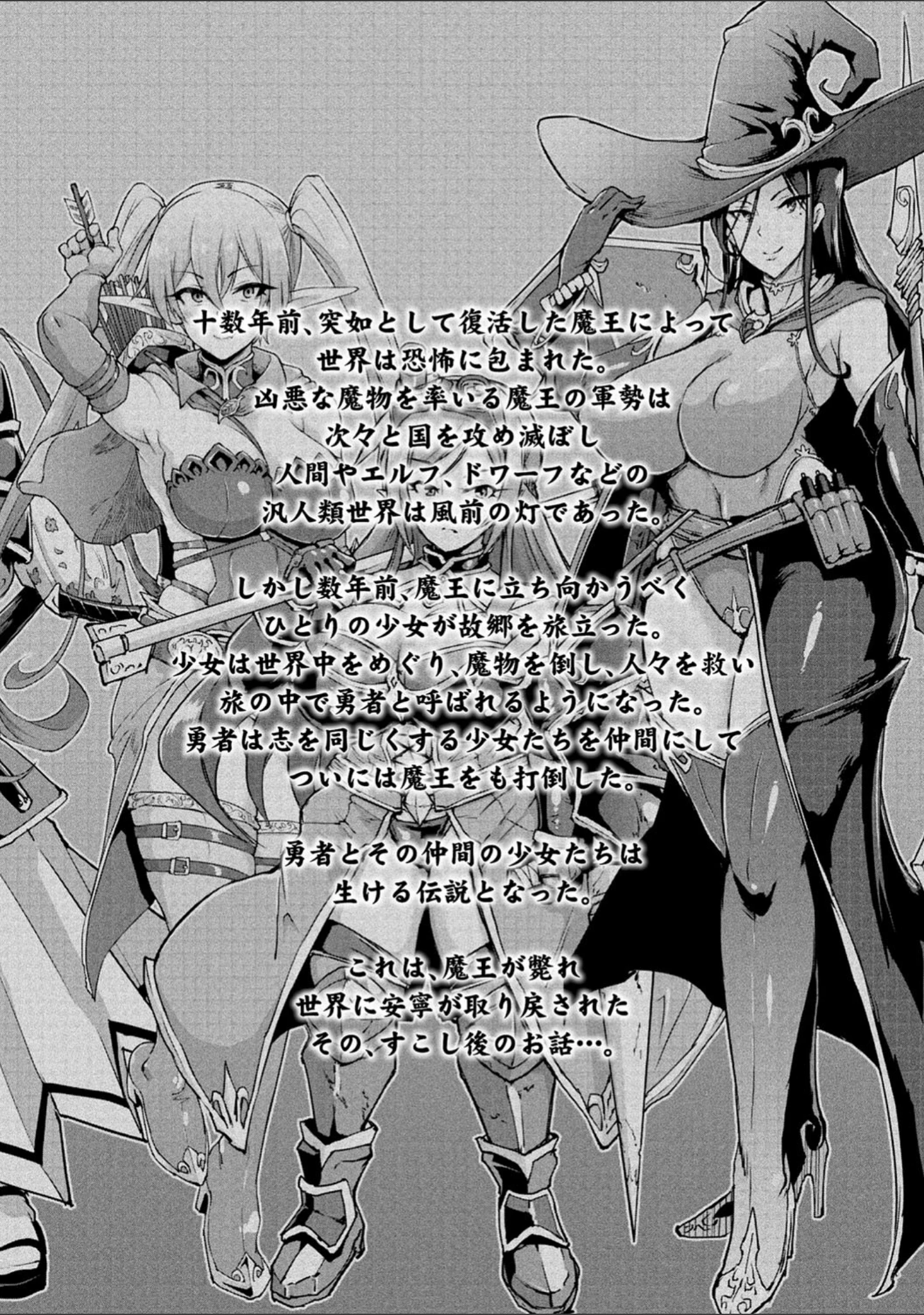 「ヒプノアプリ×タイムストップファンタジア」（煌野一人） 試し読み 11ページ目