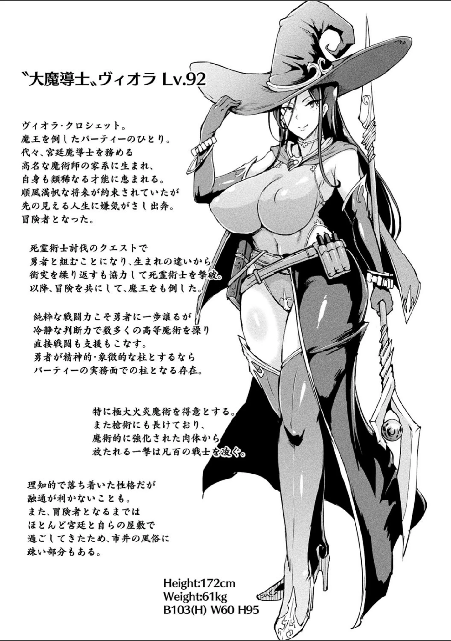 「ヒプノアプリ×タイムストップファンタジア」（煌野一人） 試し読み 14ページ目