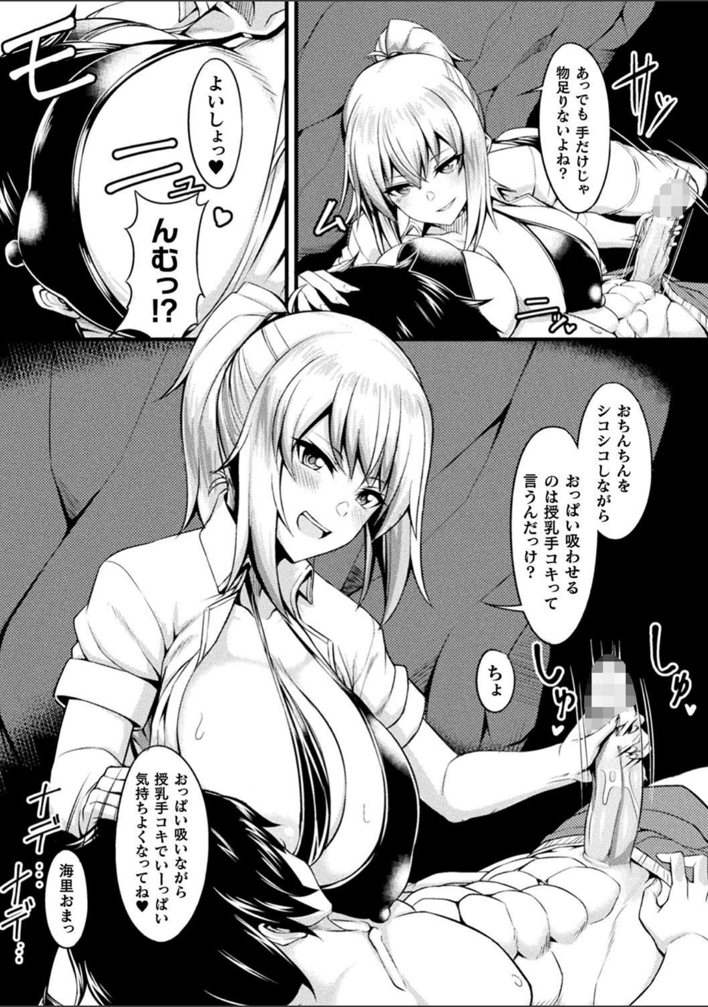 「別冊コミックアンリアル 美少女ニ擬態スル異形タチ デジタル版 Vol.2」（ちろたた） 試し読み 13ページ目